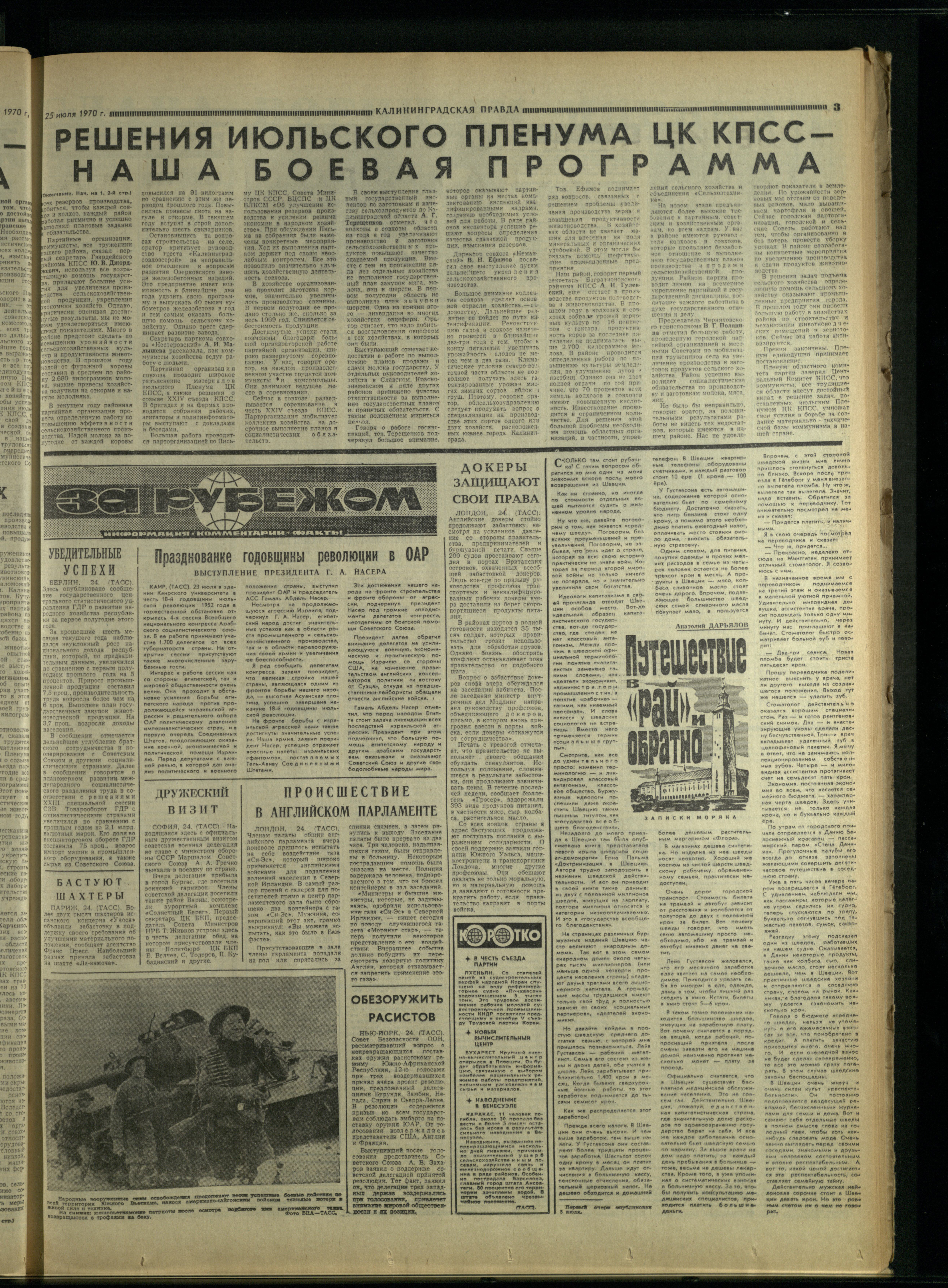172-7-70-3