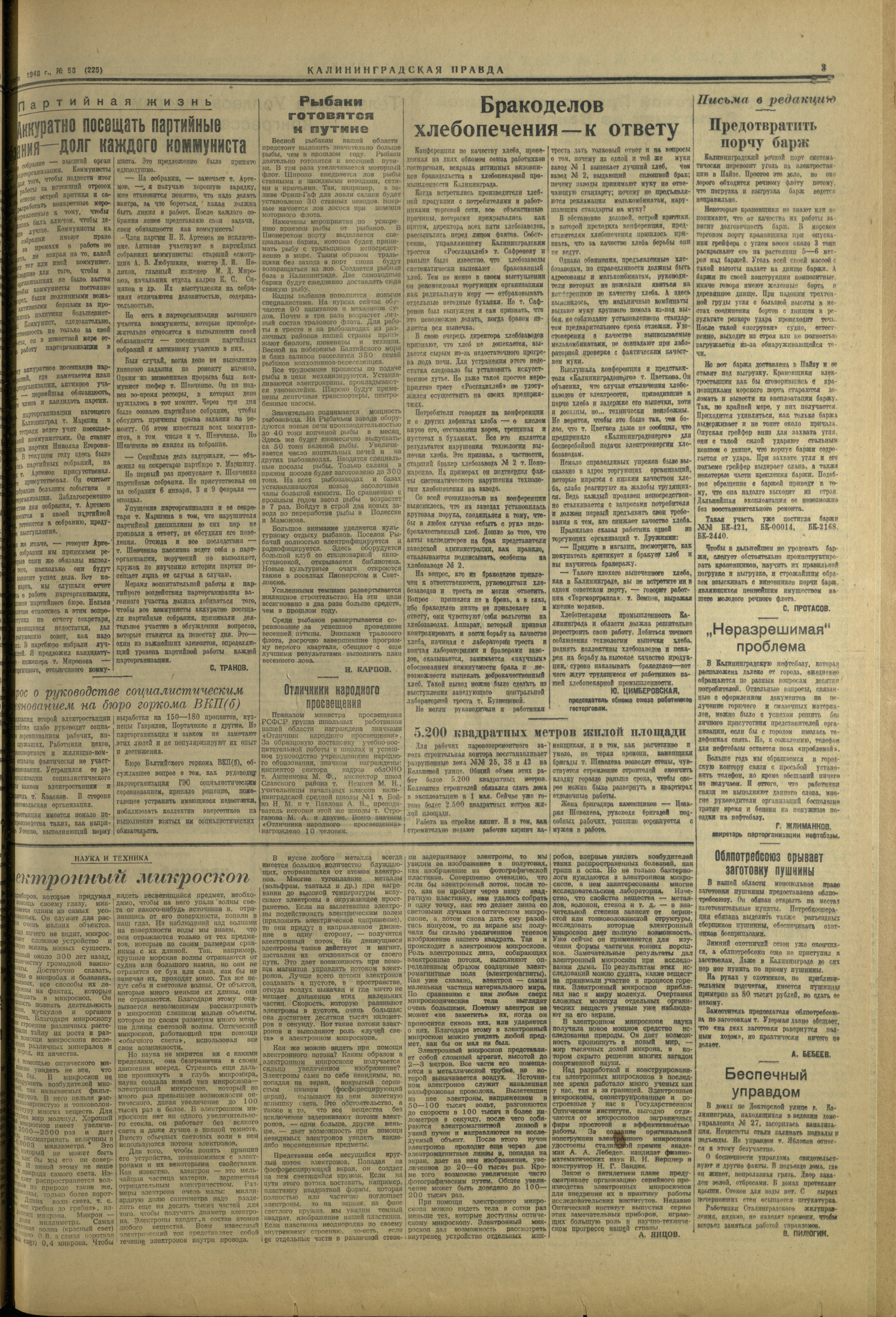 225-3-48-3