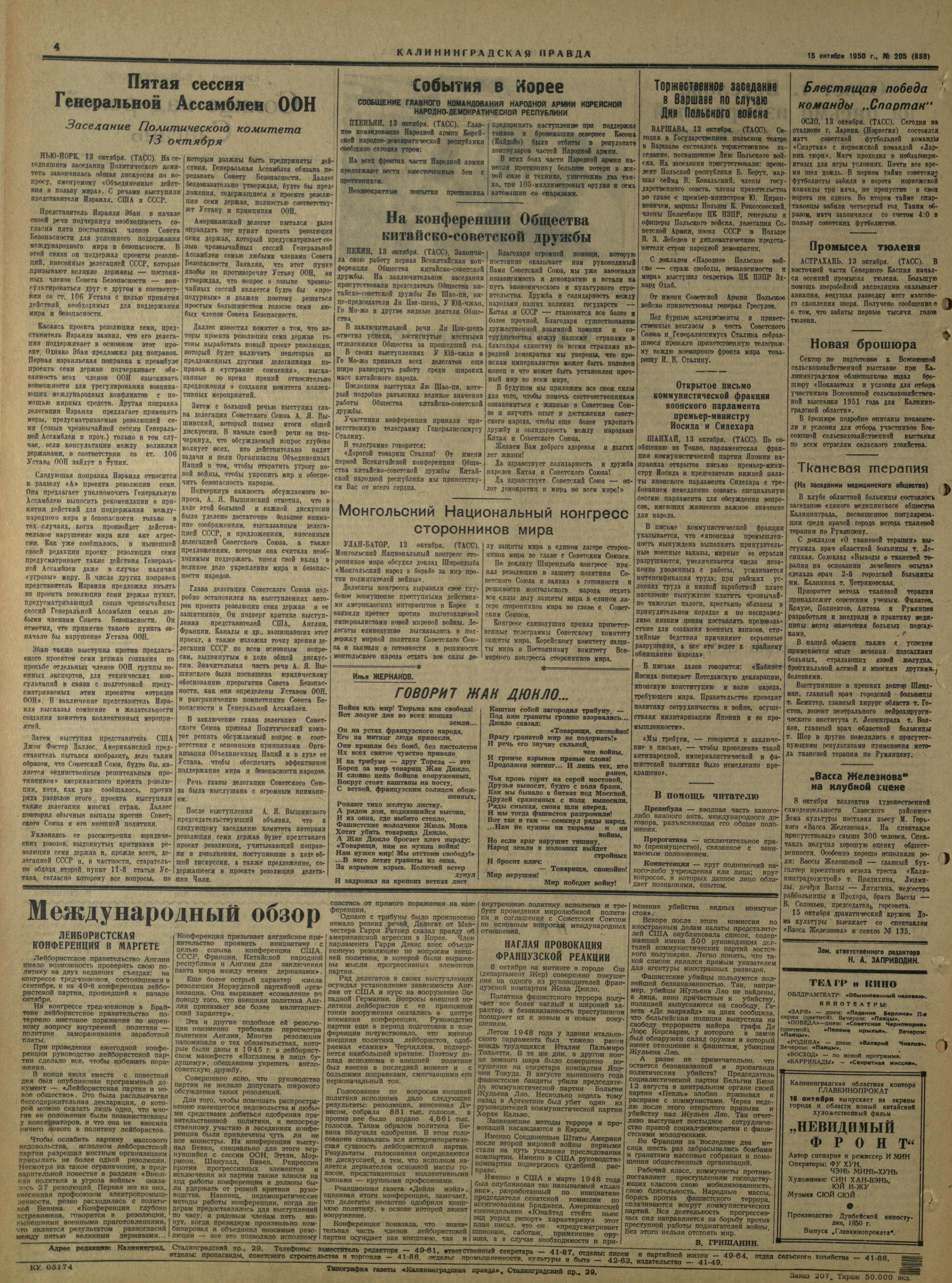 205-10-50-4