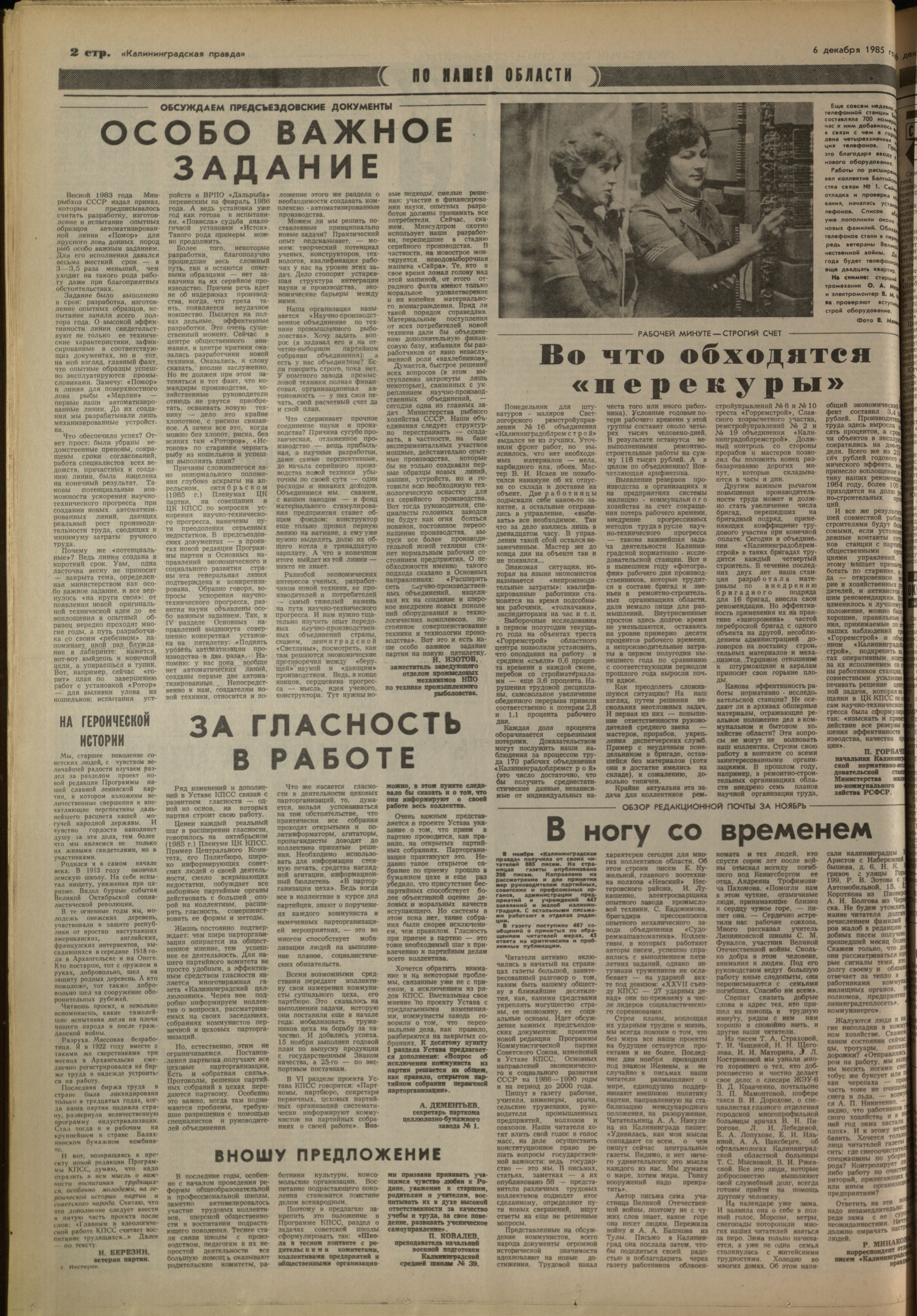 280-12-85-2