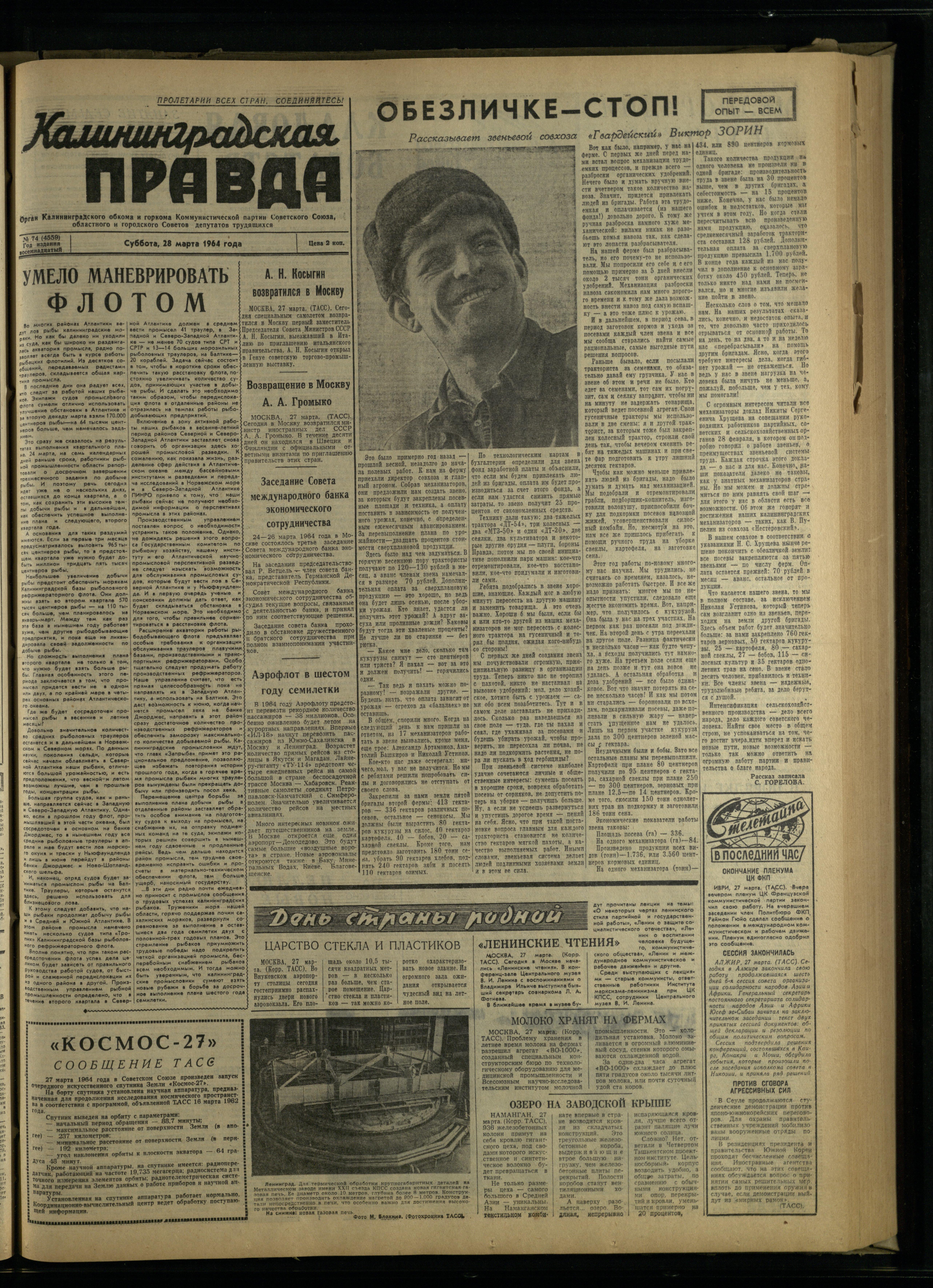 74-3-64-1