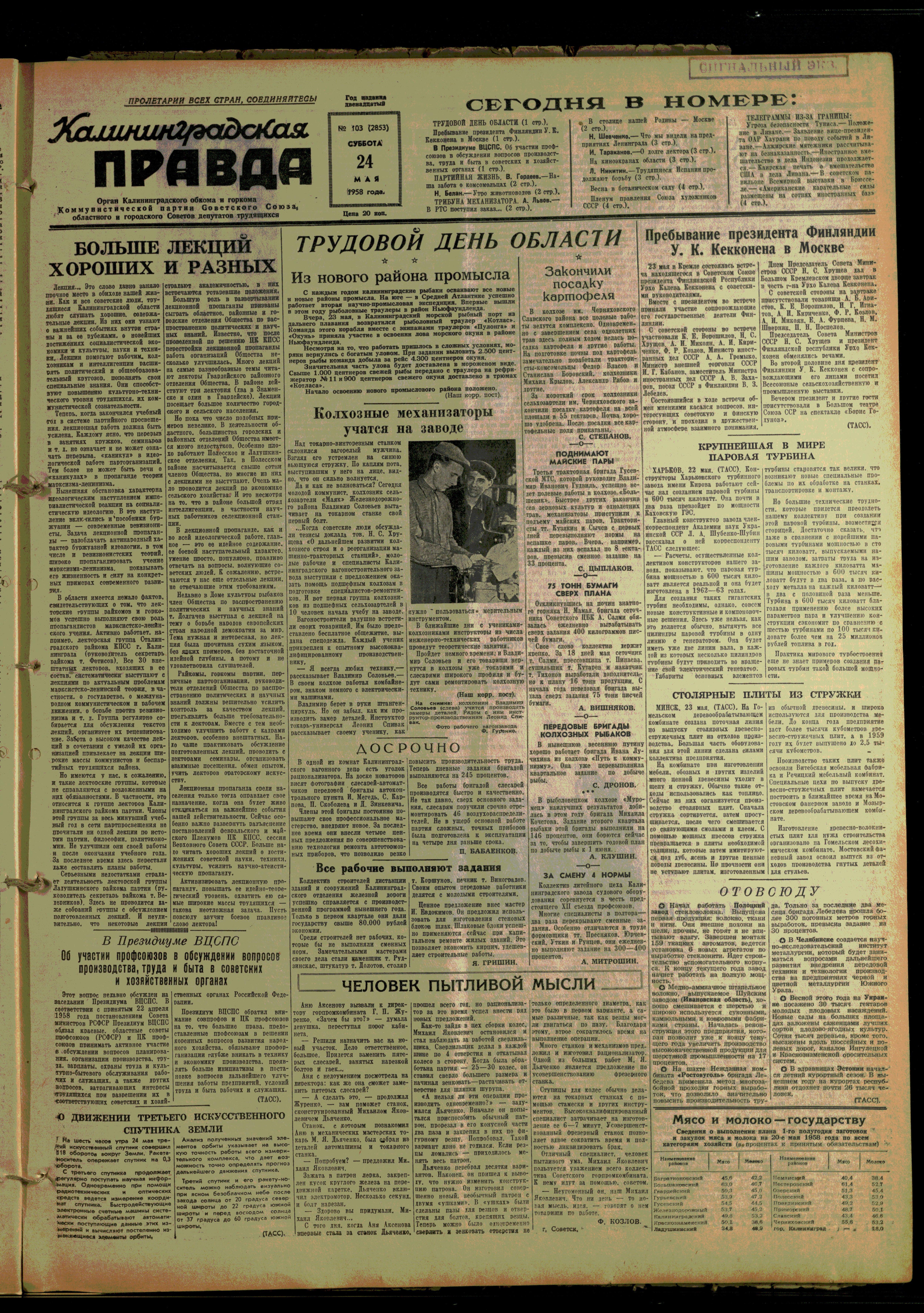 103-5-58-1