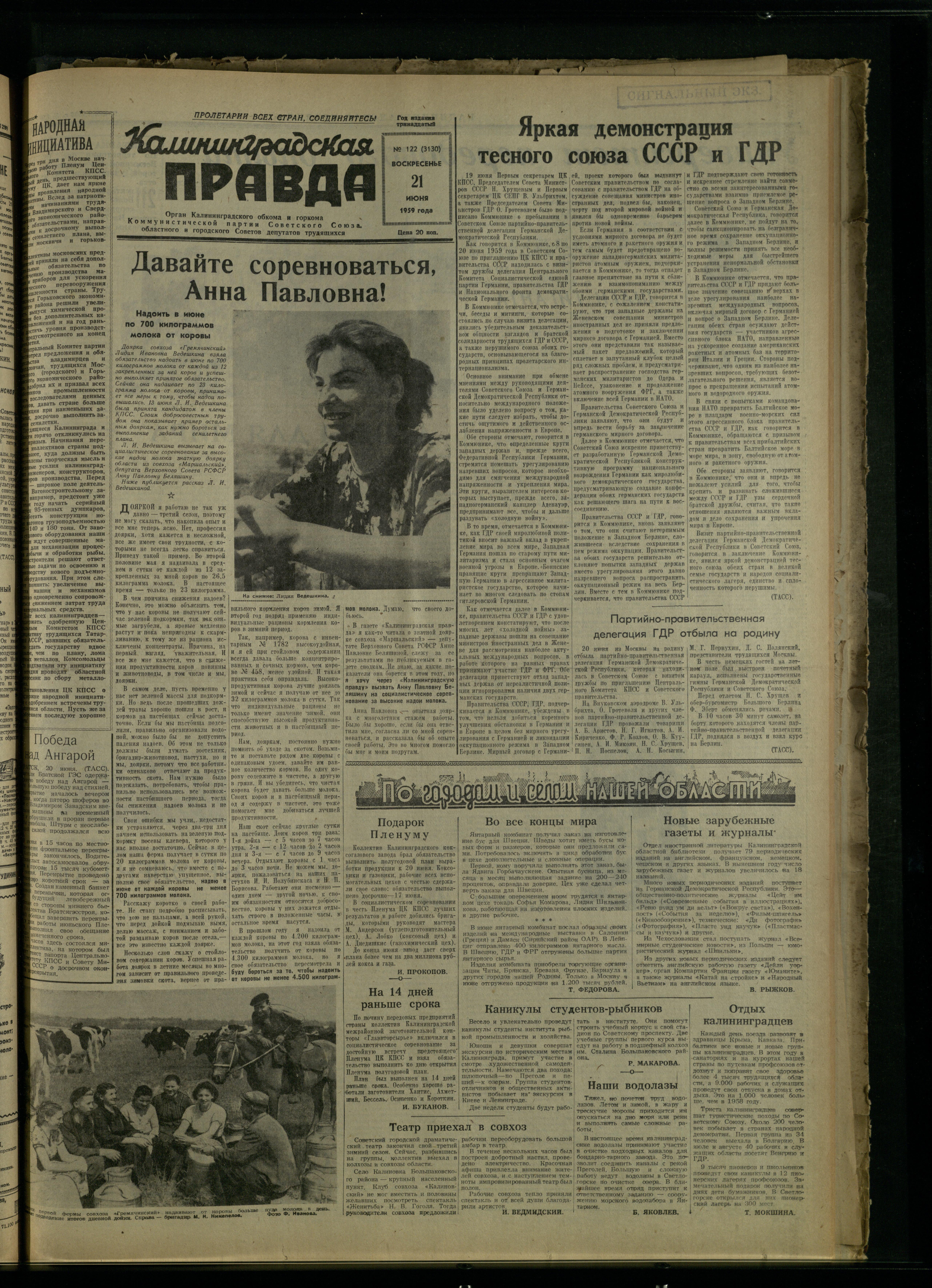 122-6-59-1