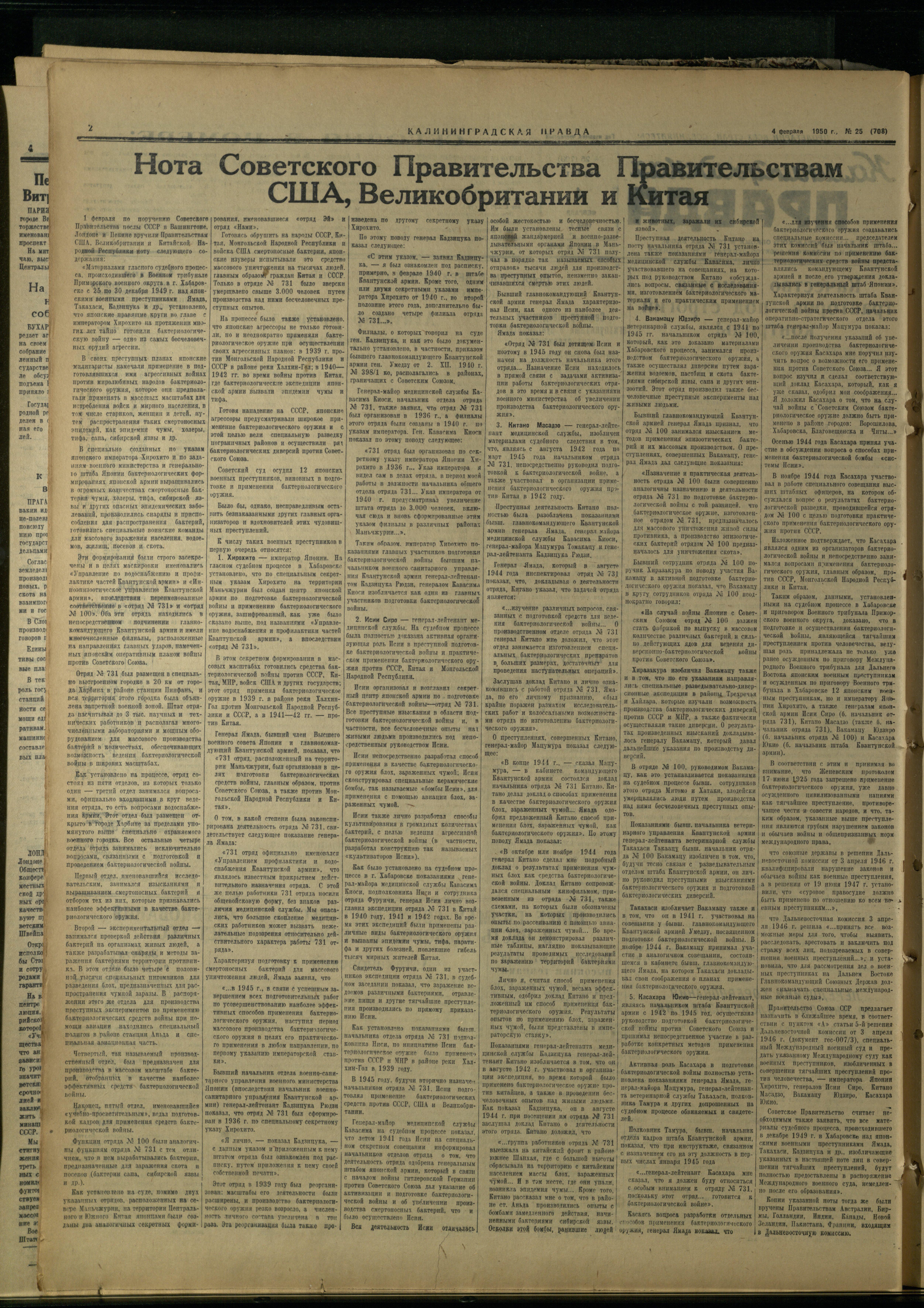 25-2-50-2