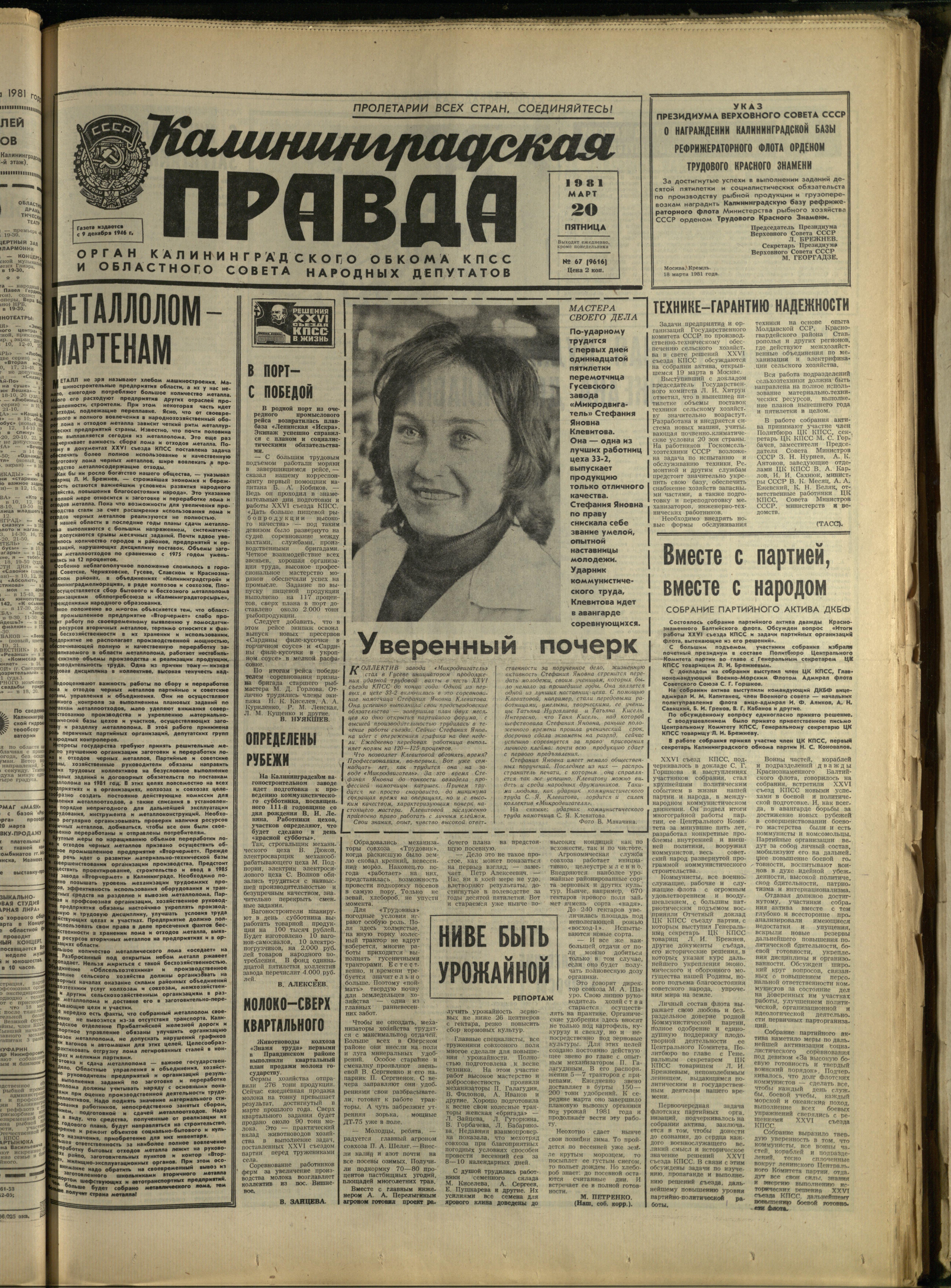 67-3-81-1