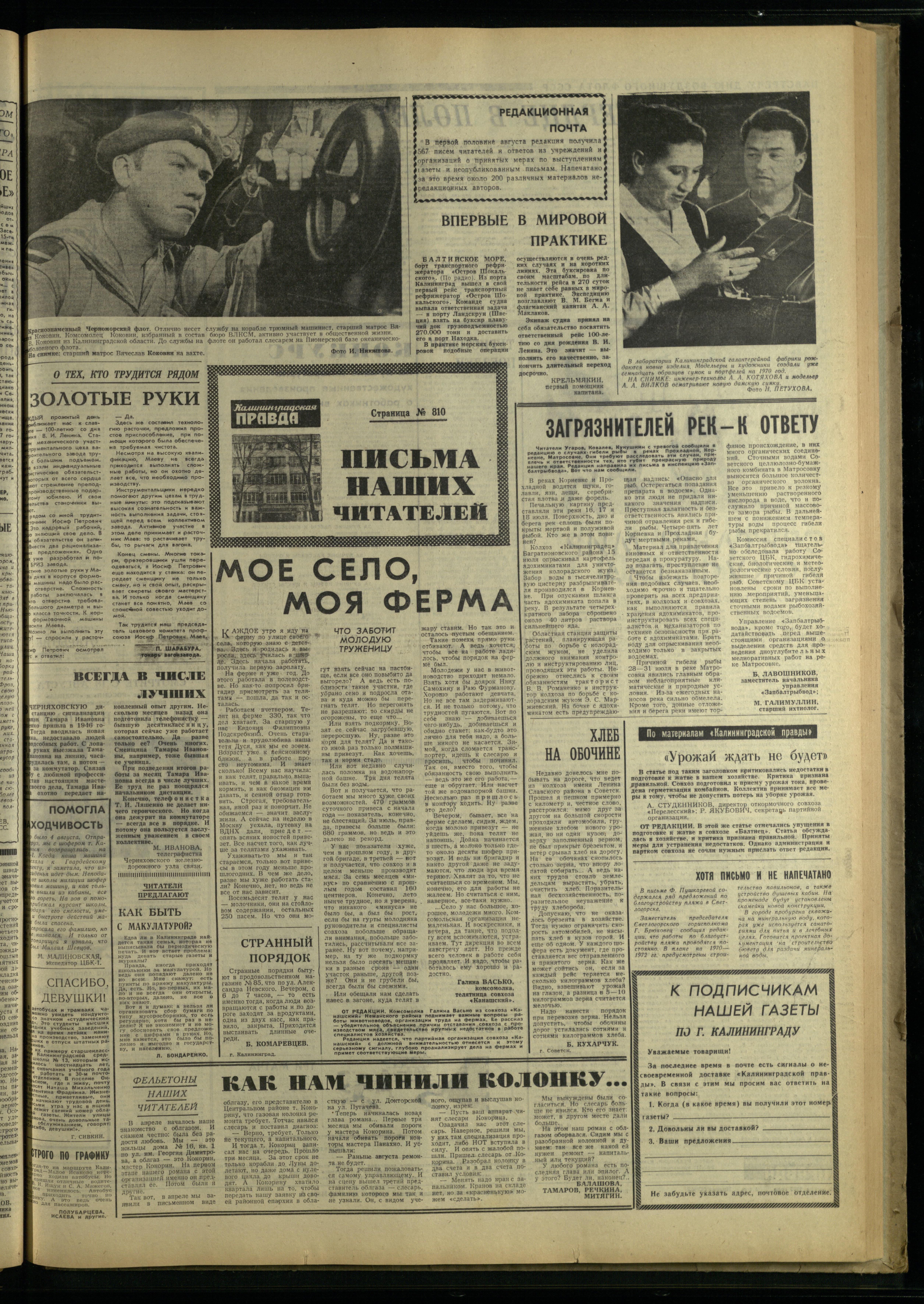 190-8-69-3