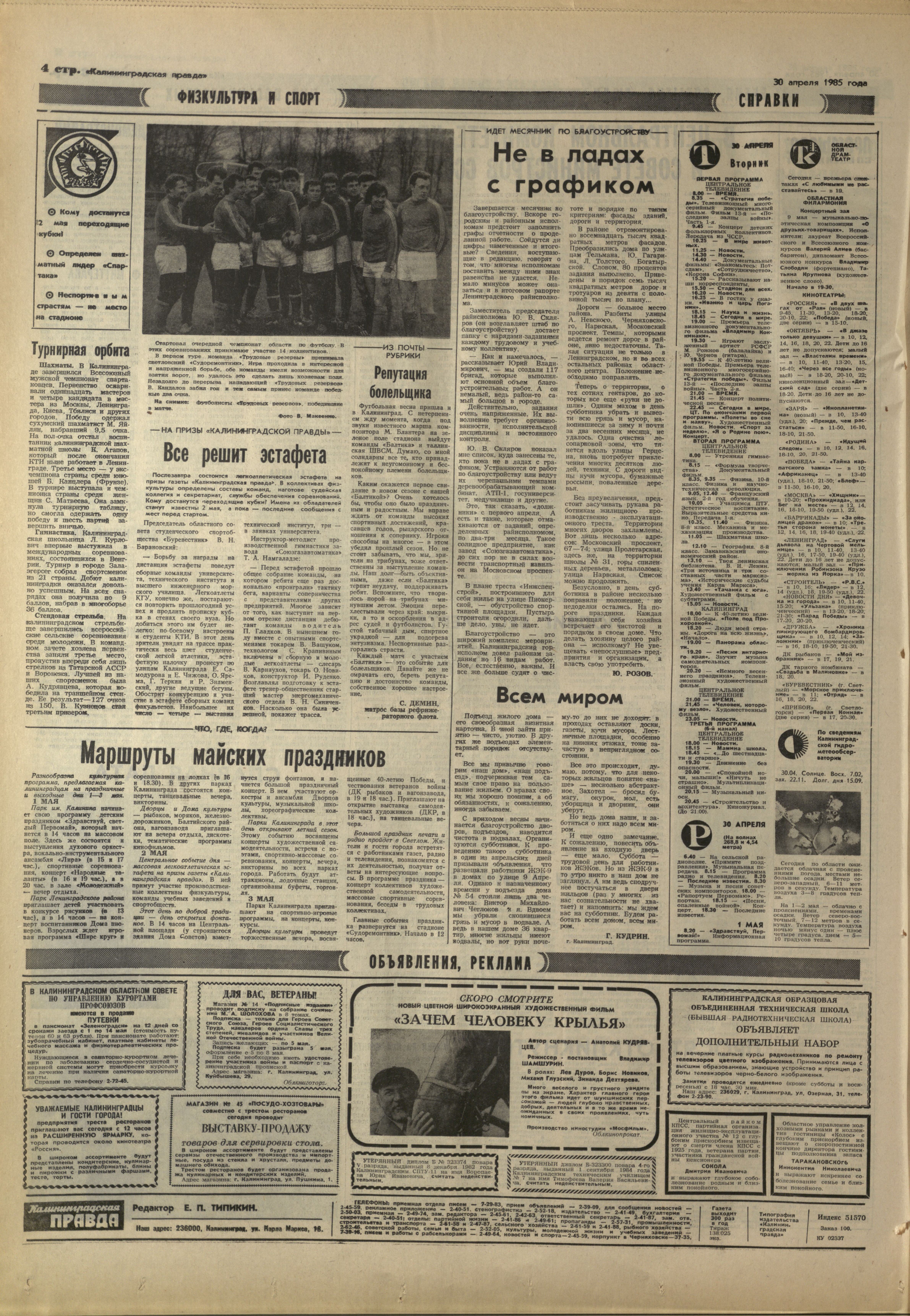 100-4-85-4