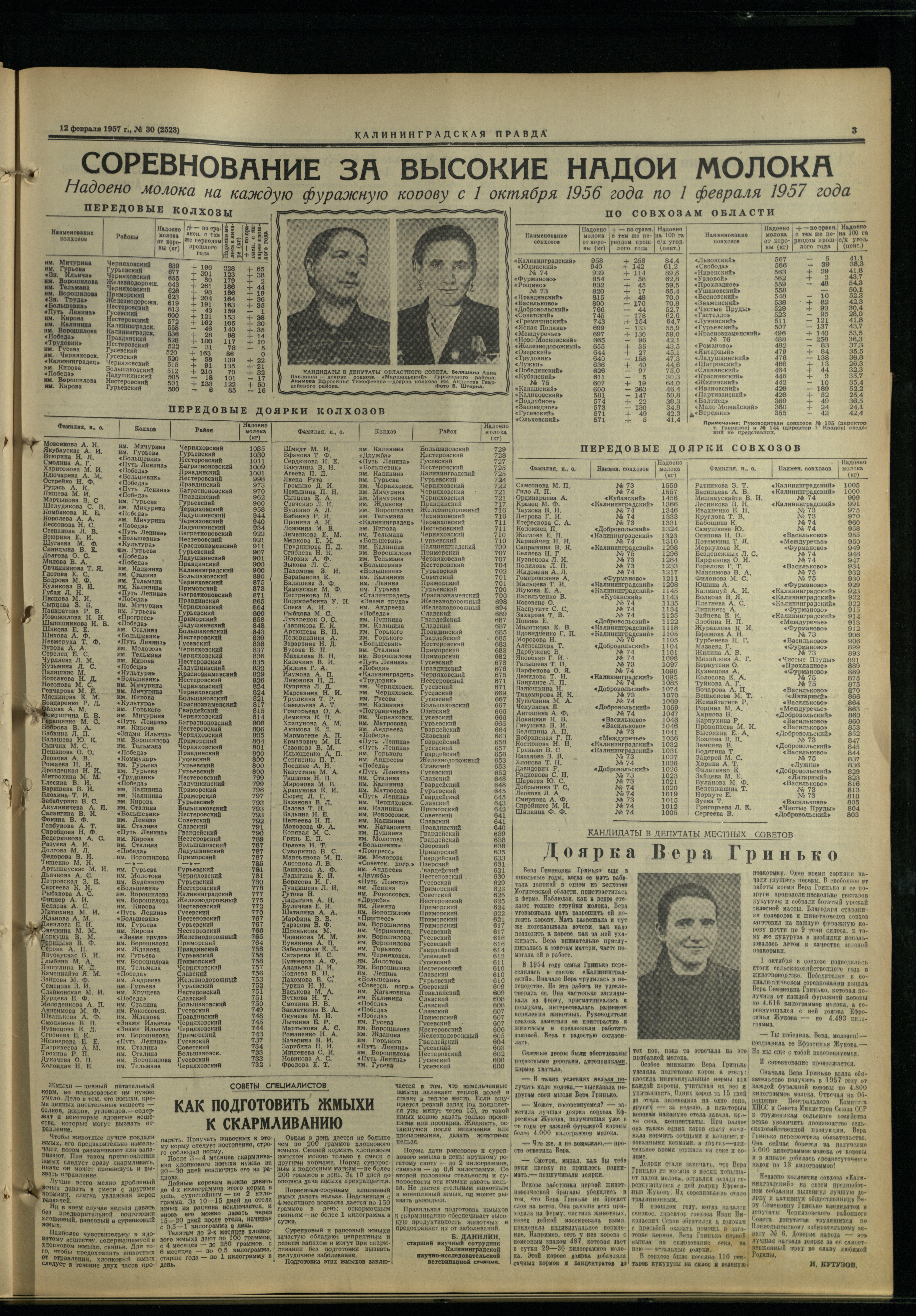 30-2-57-3