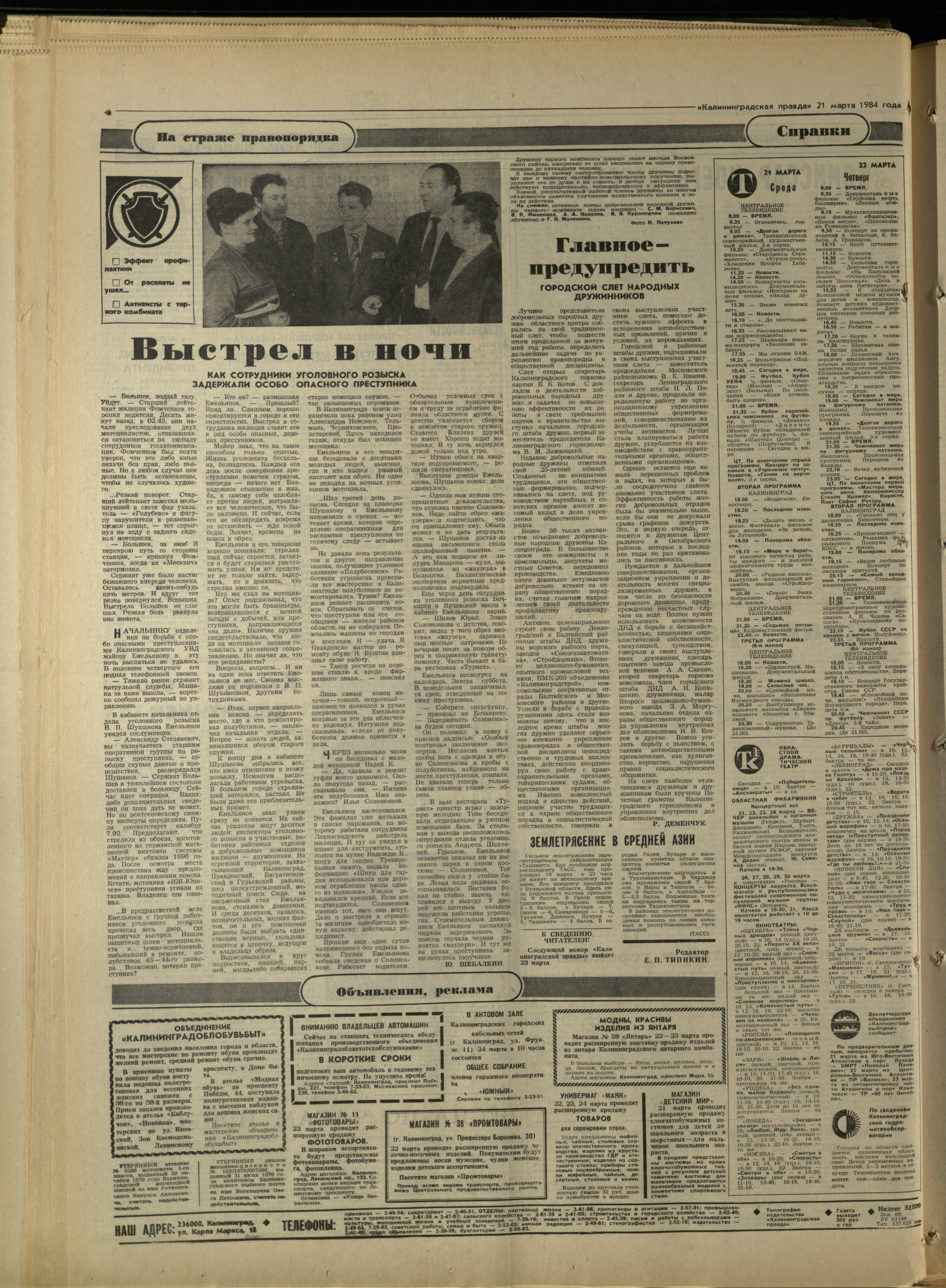 69-3-84-4