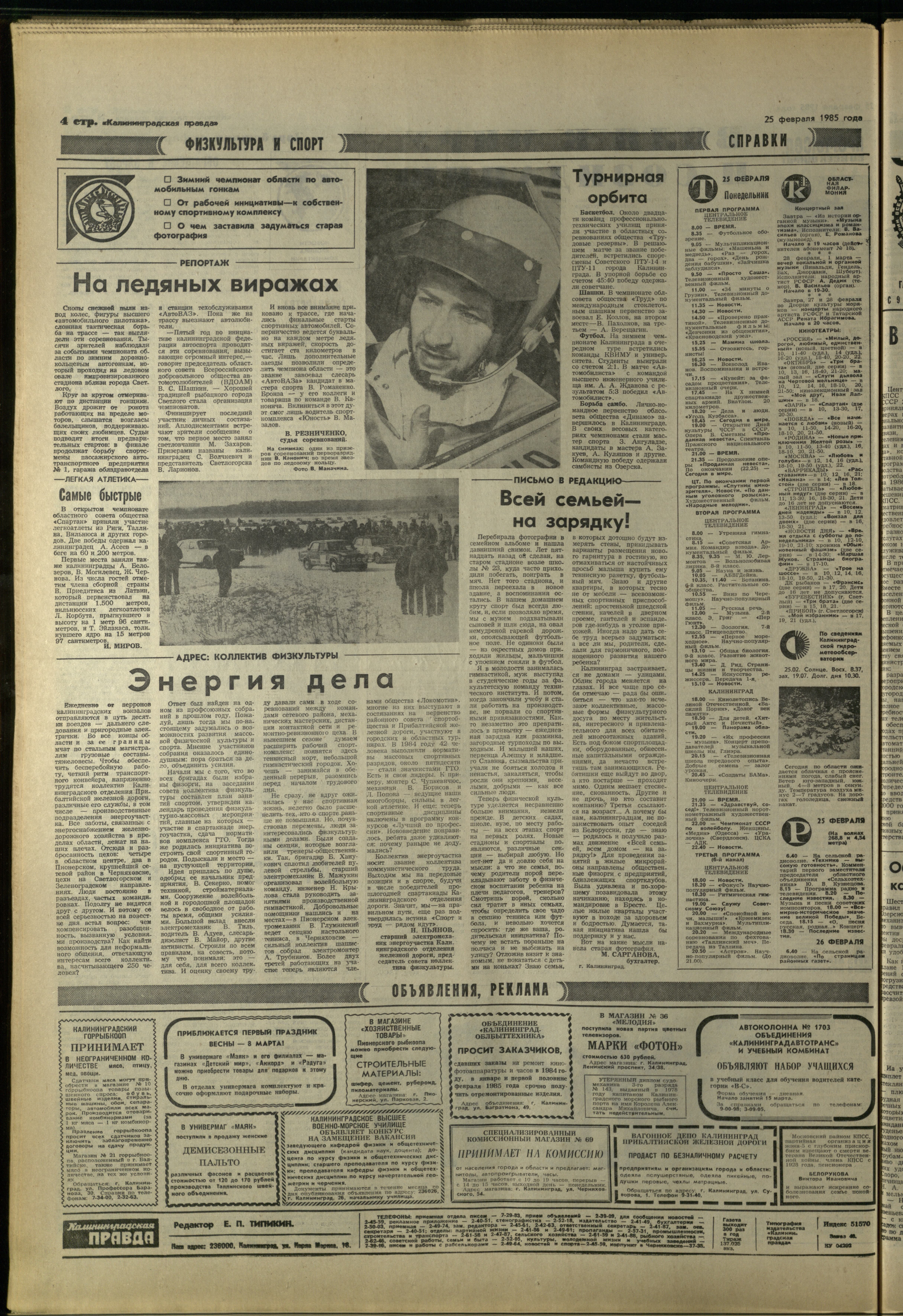 48-2-85-4