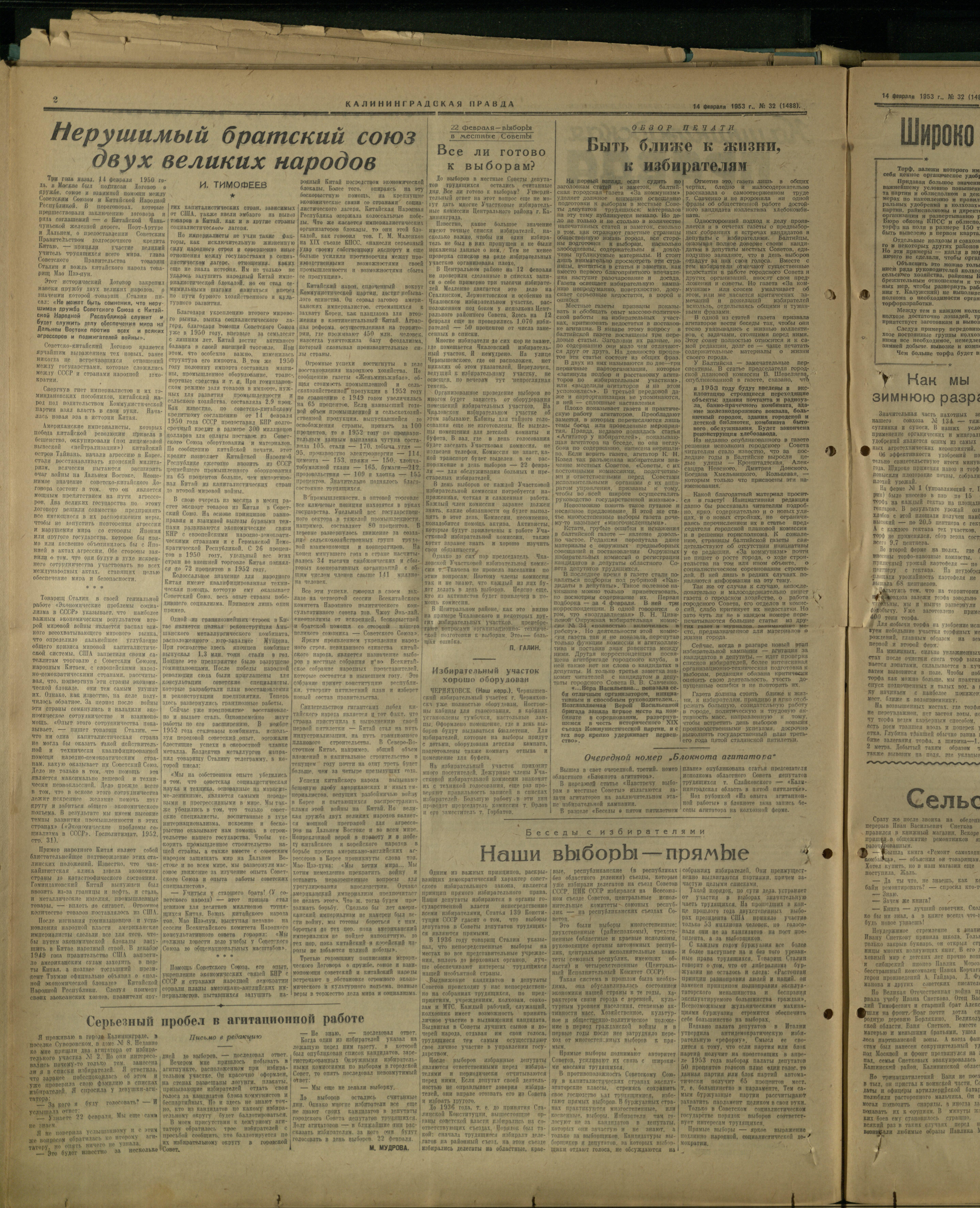 32-2-53-2