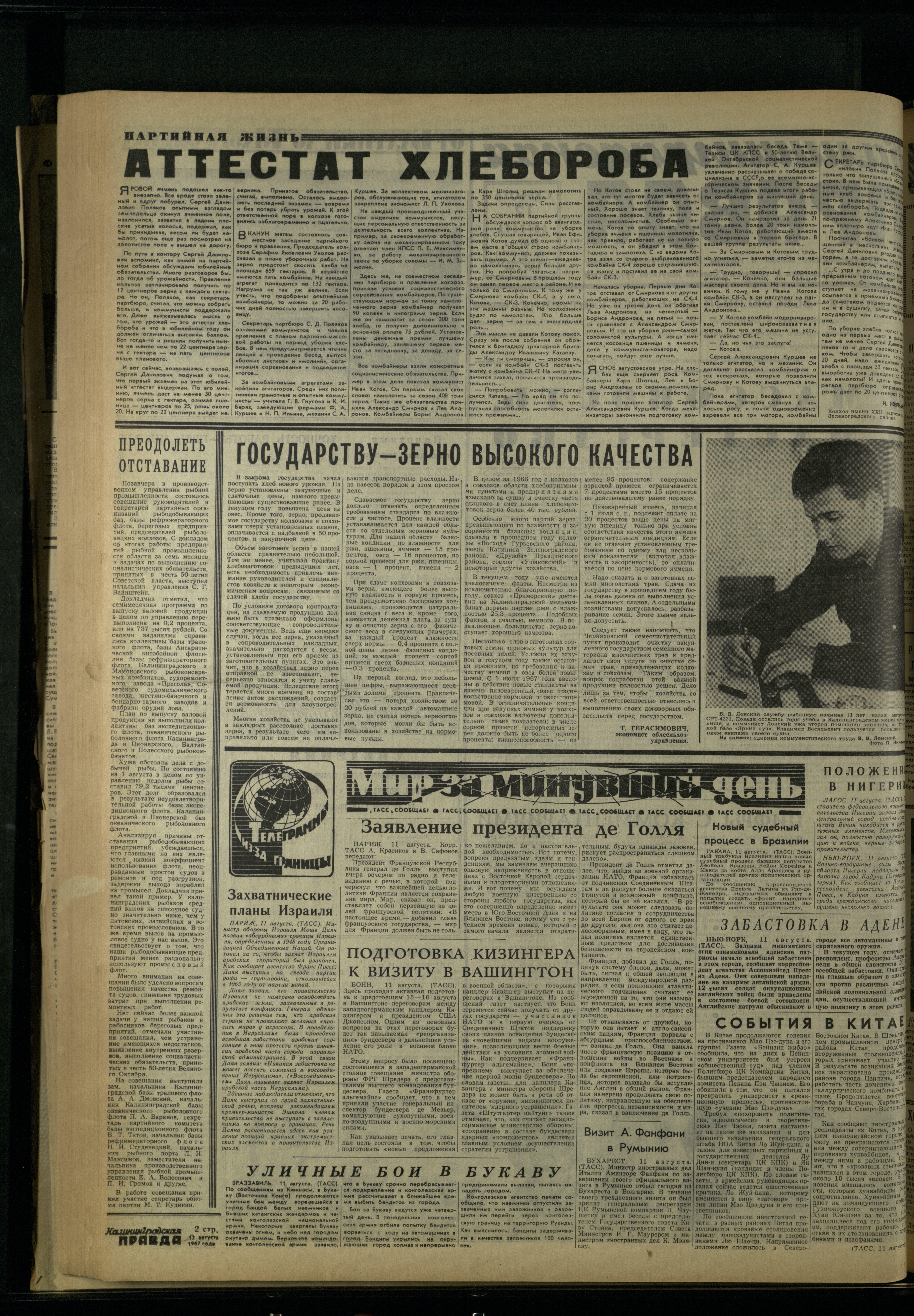 188-12-08-1967-2