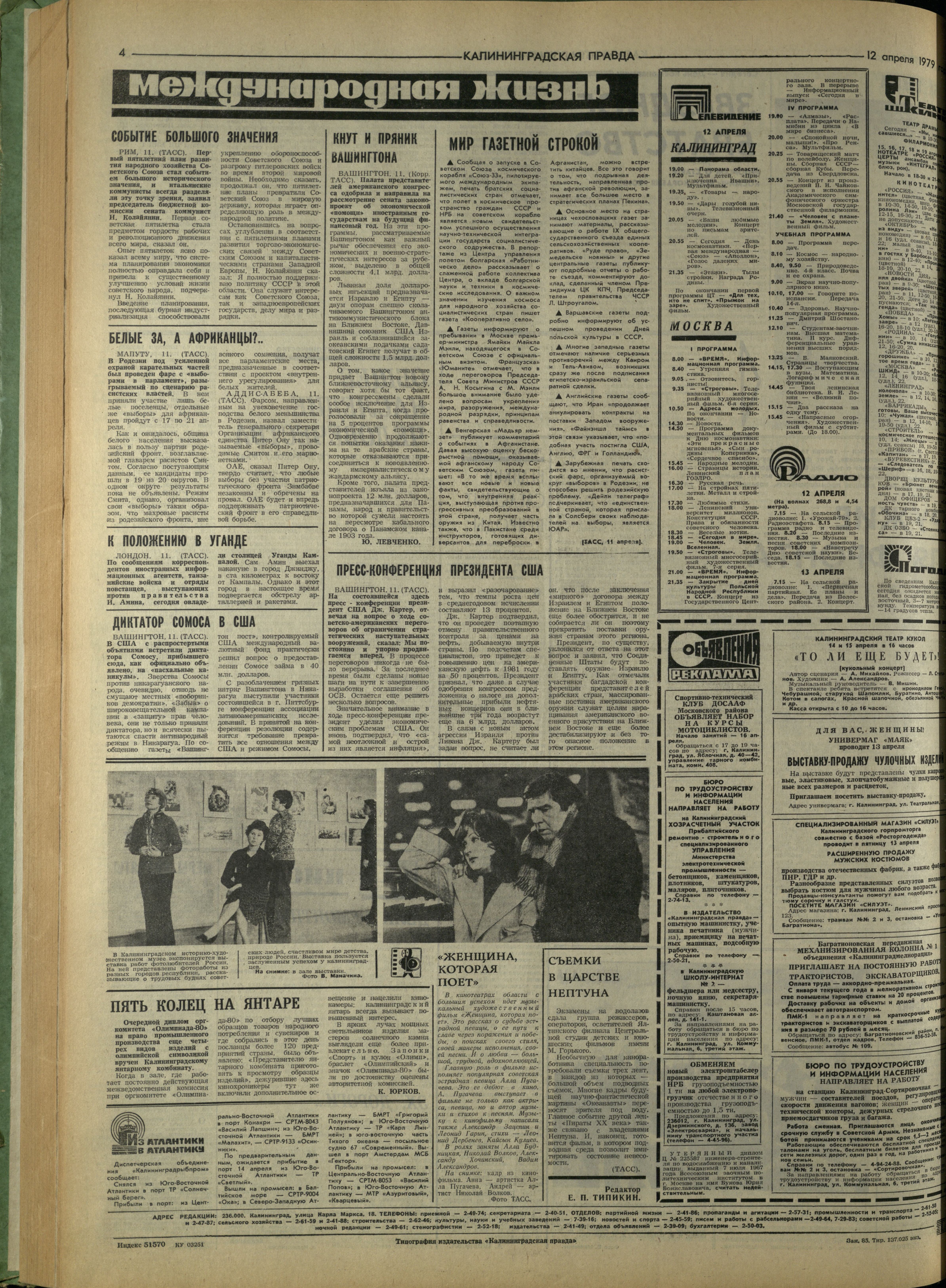 85-4-79-4