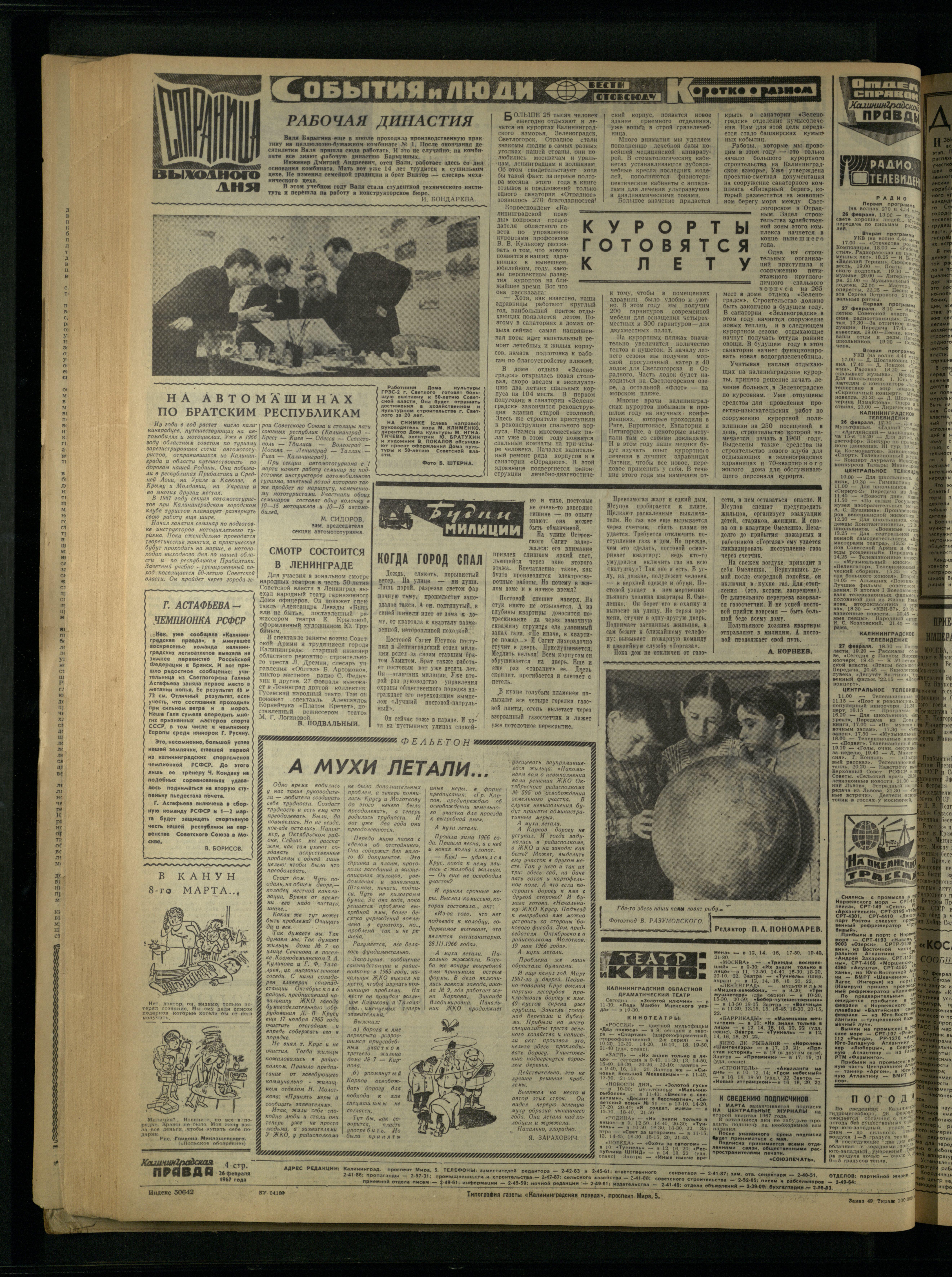 49-2-67-4