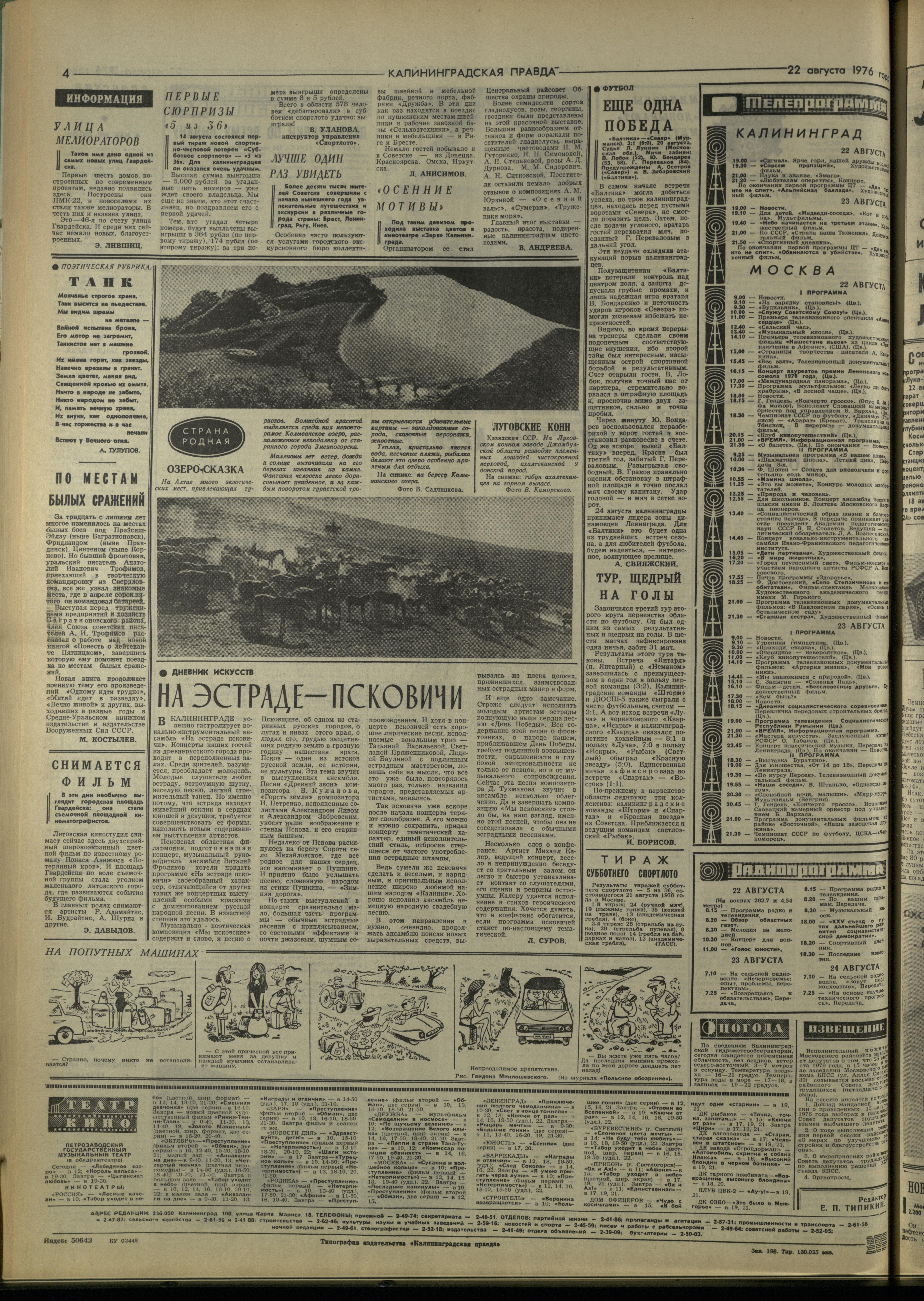 198-8-76-4