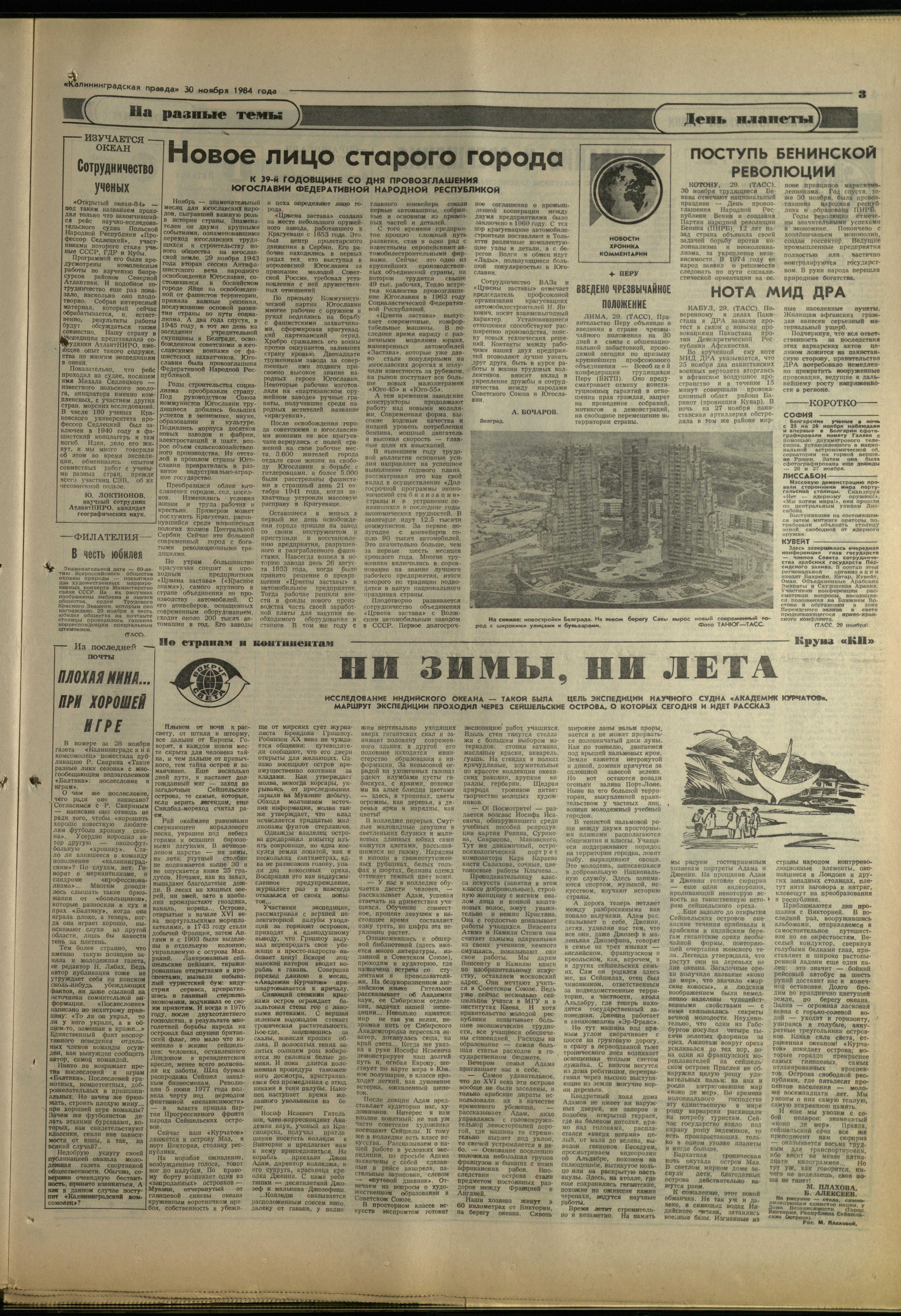 275-11-84-3
