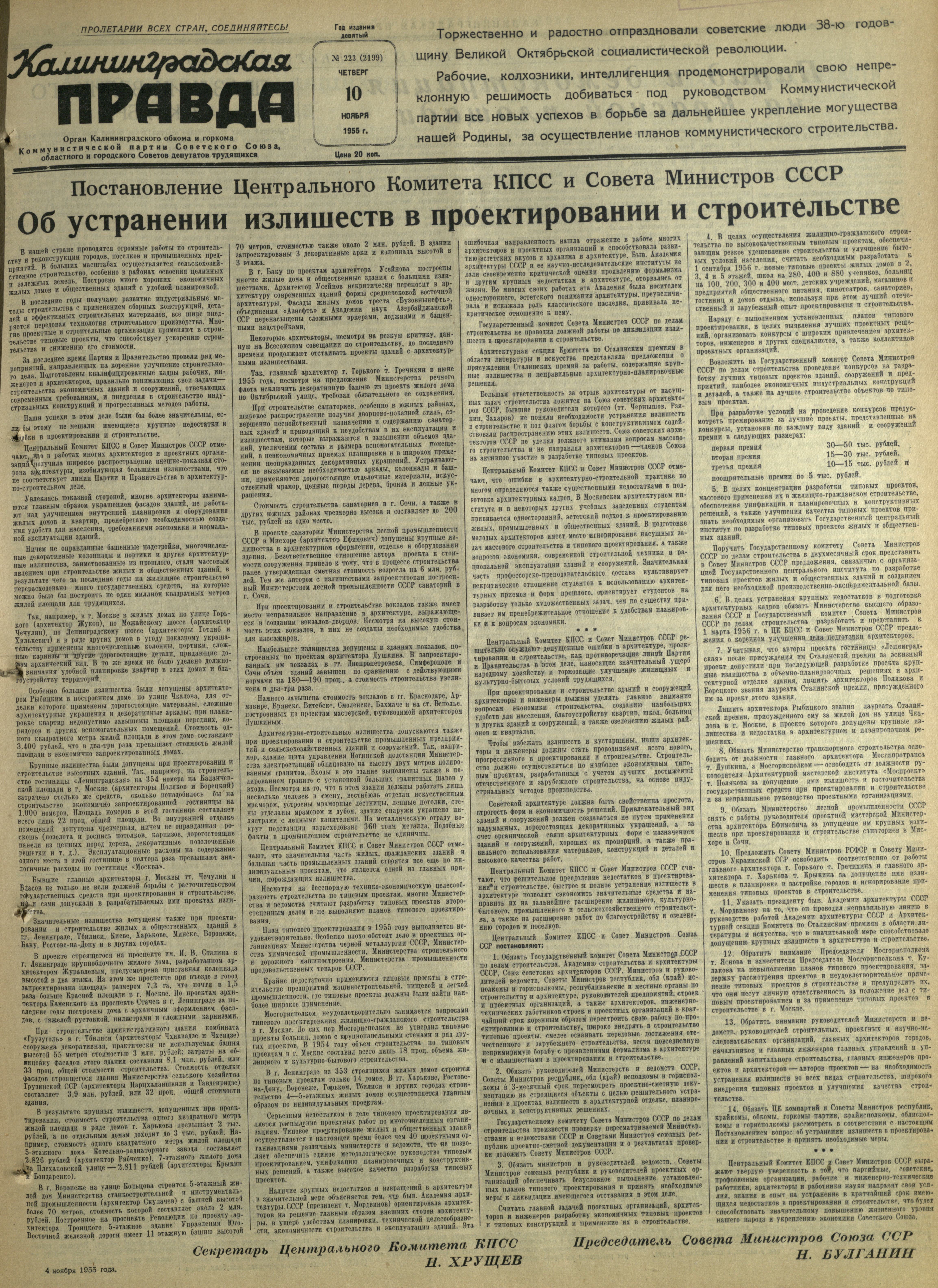 223-11-55-1