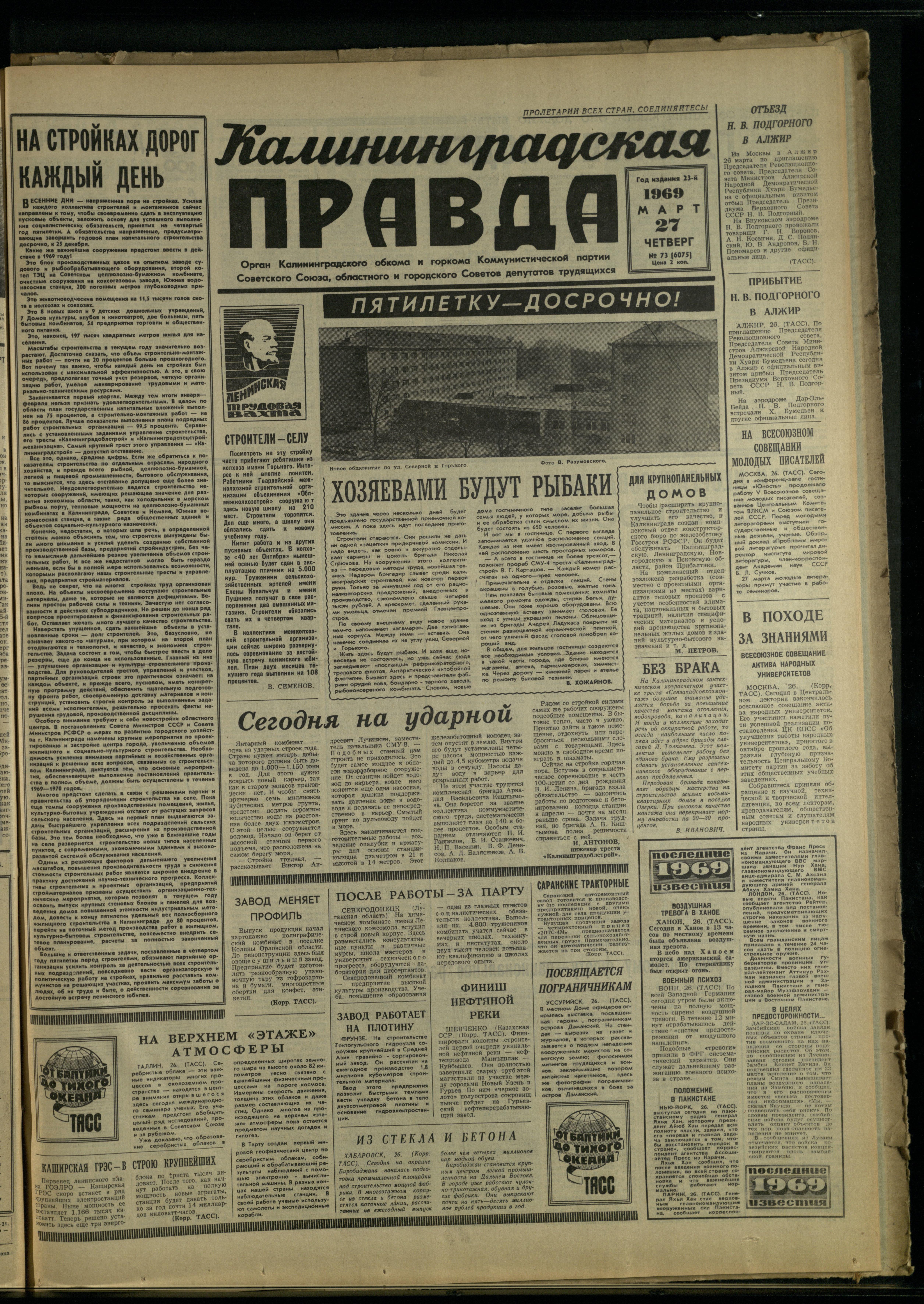 73-3-69-1