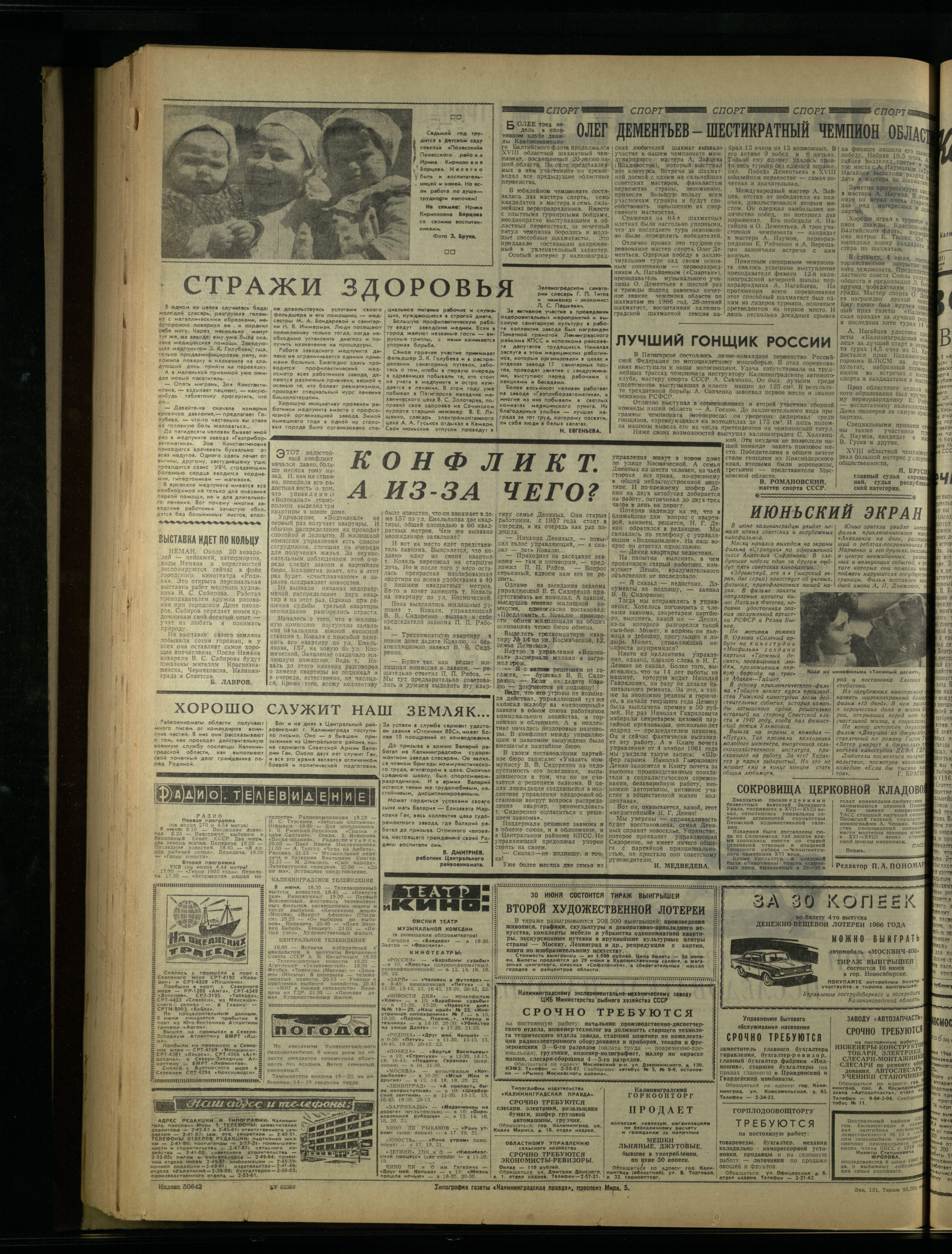 131-6-66-4