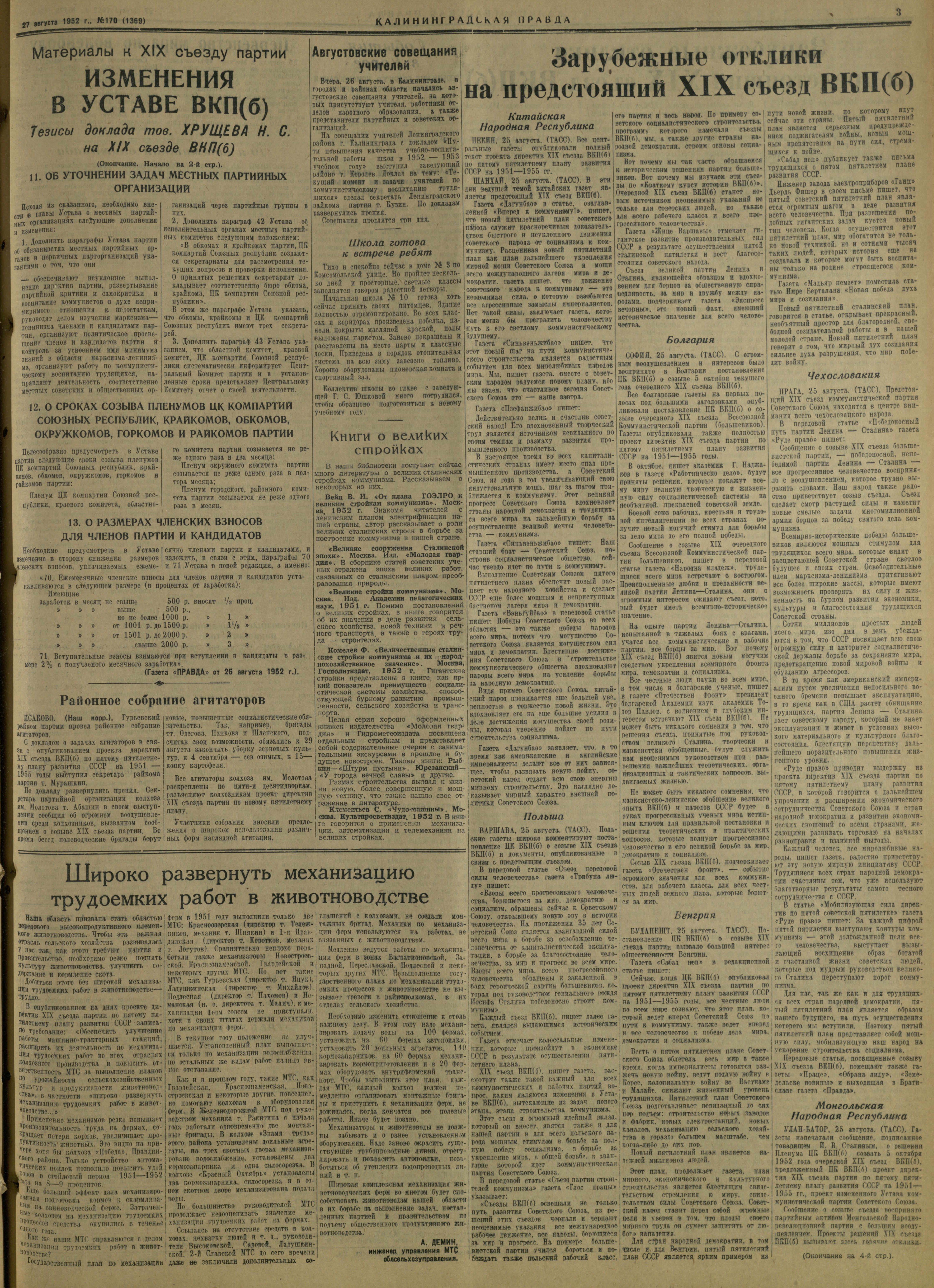 170-8-52-3