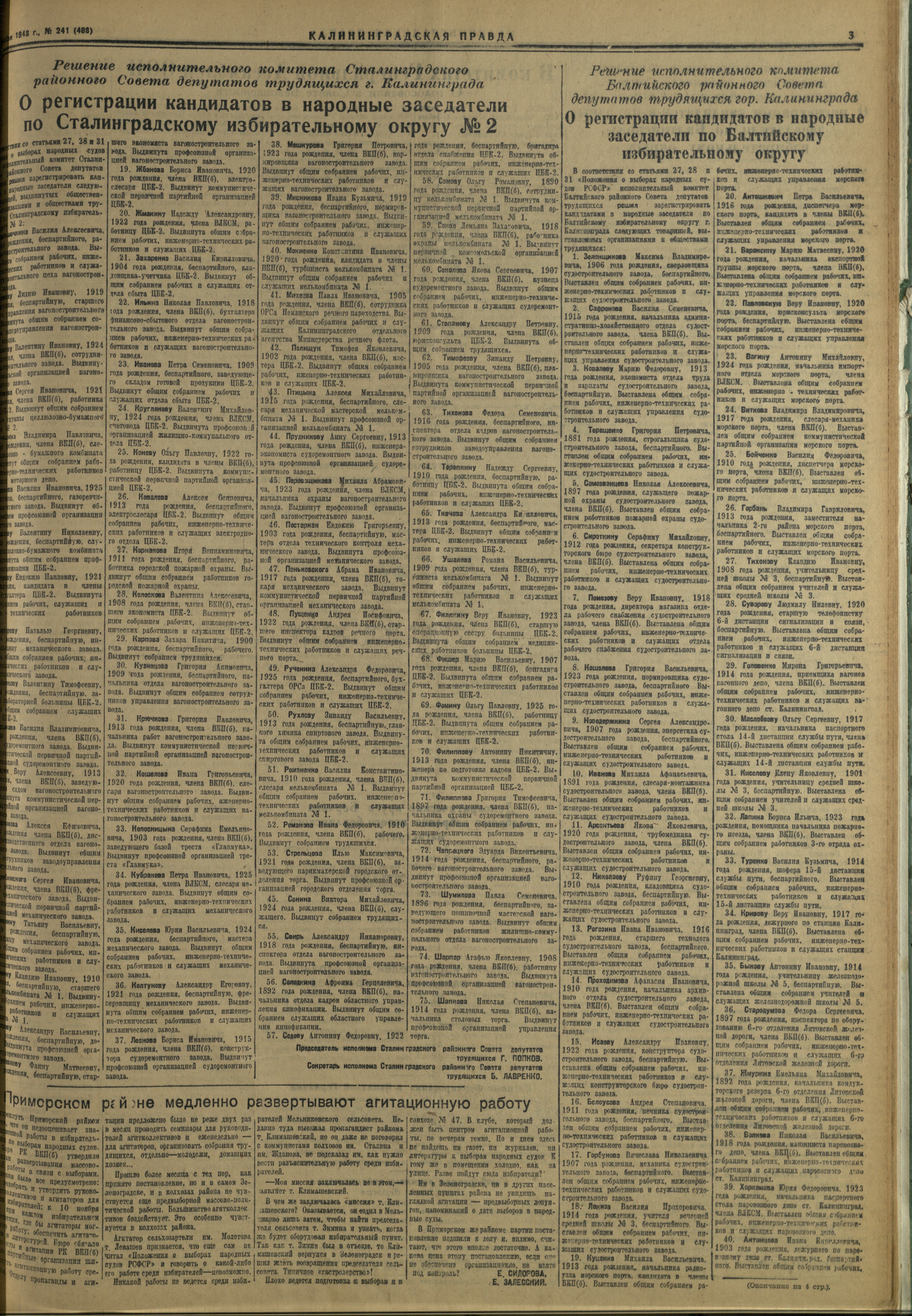 241-12-48-3