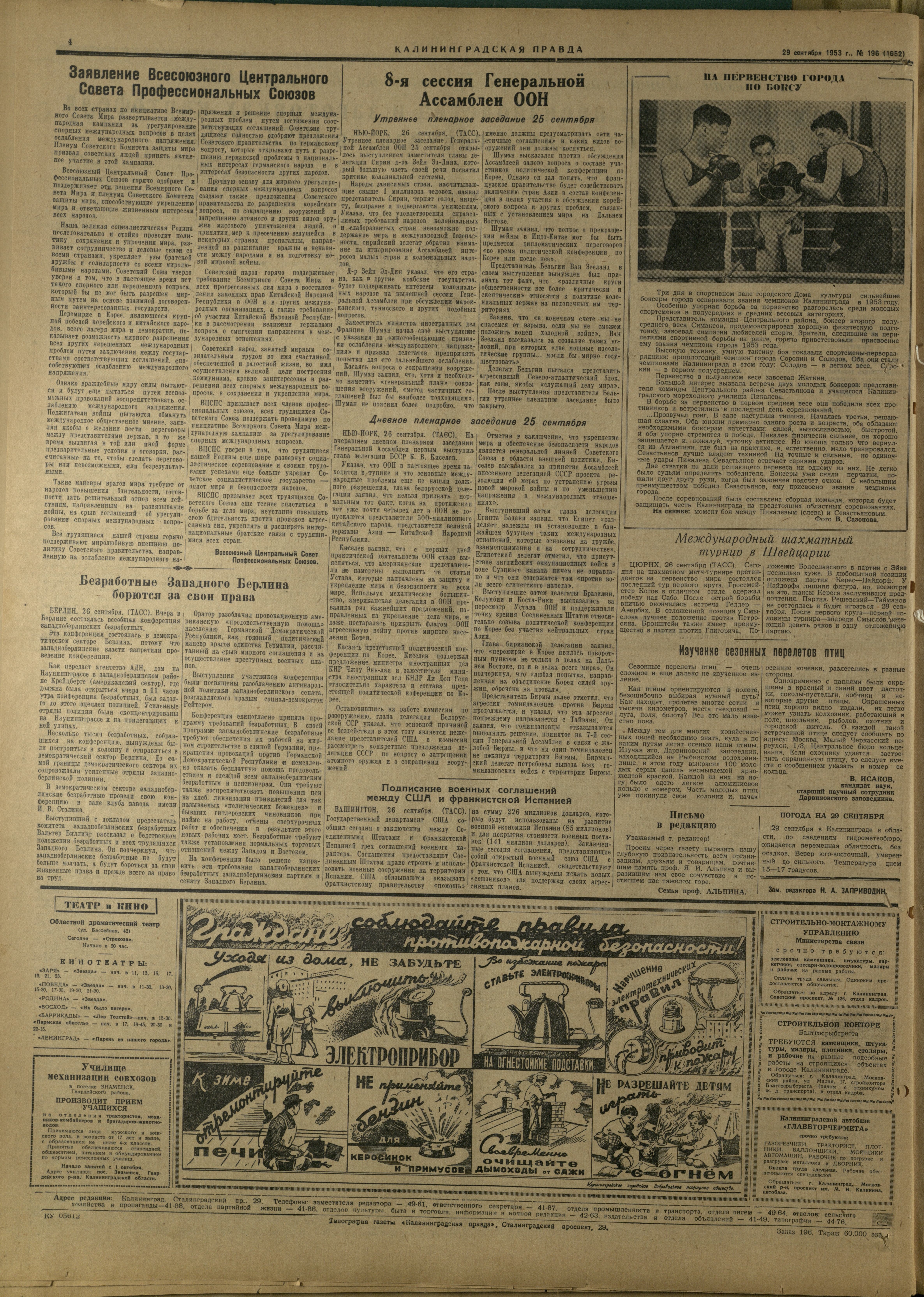 196-9-53-4