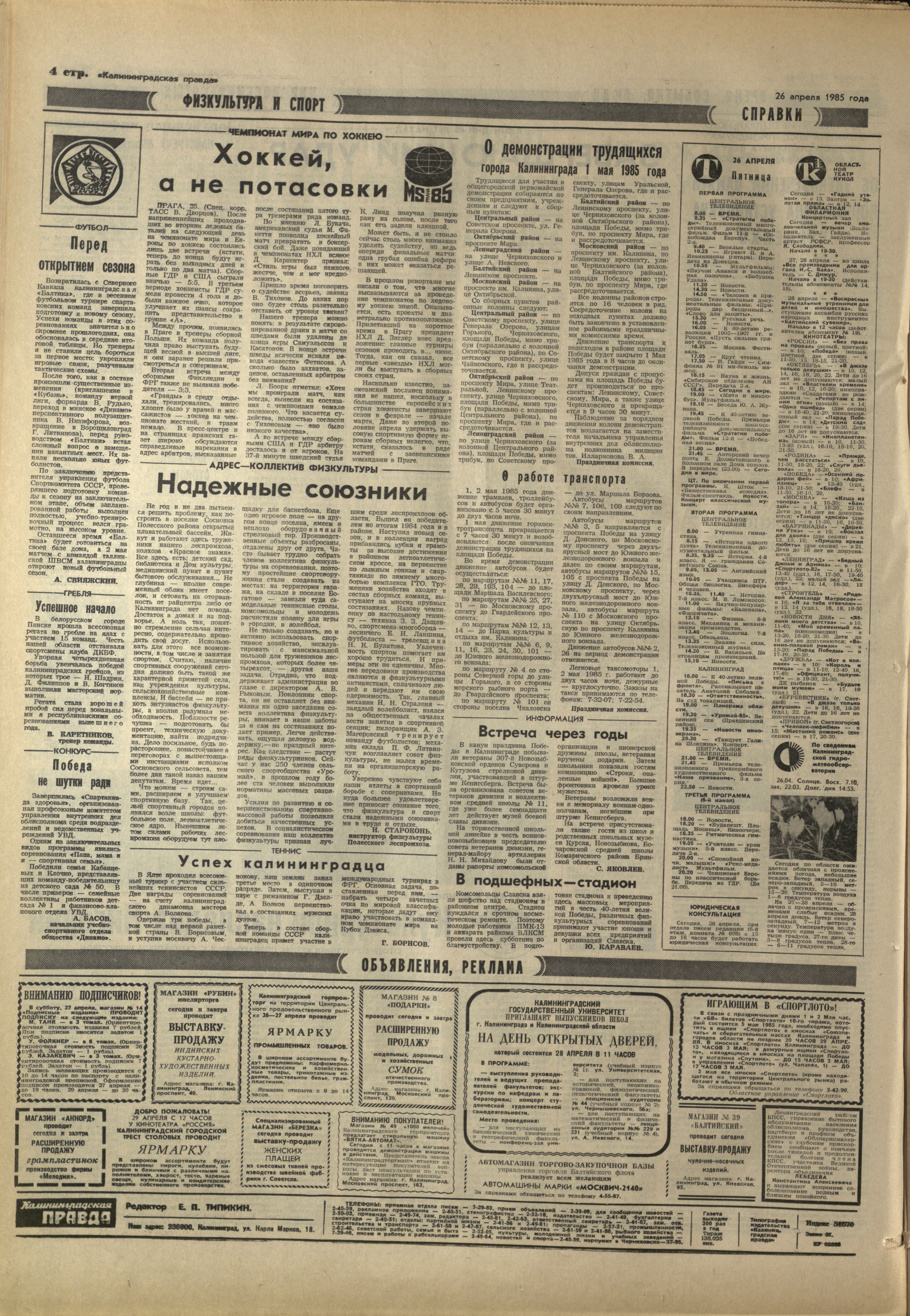 97-4-85-4
