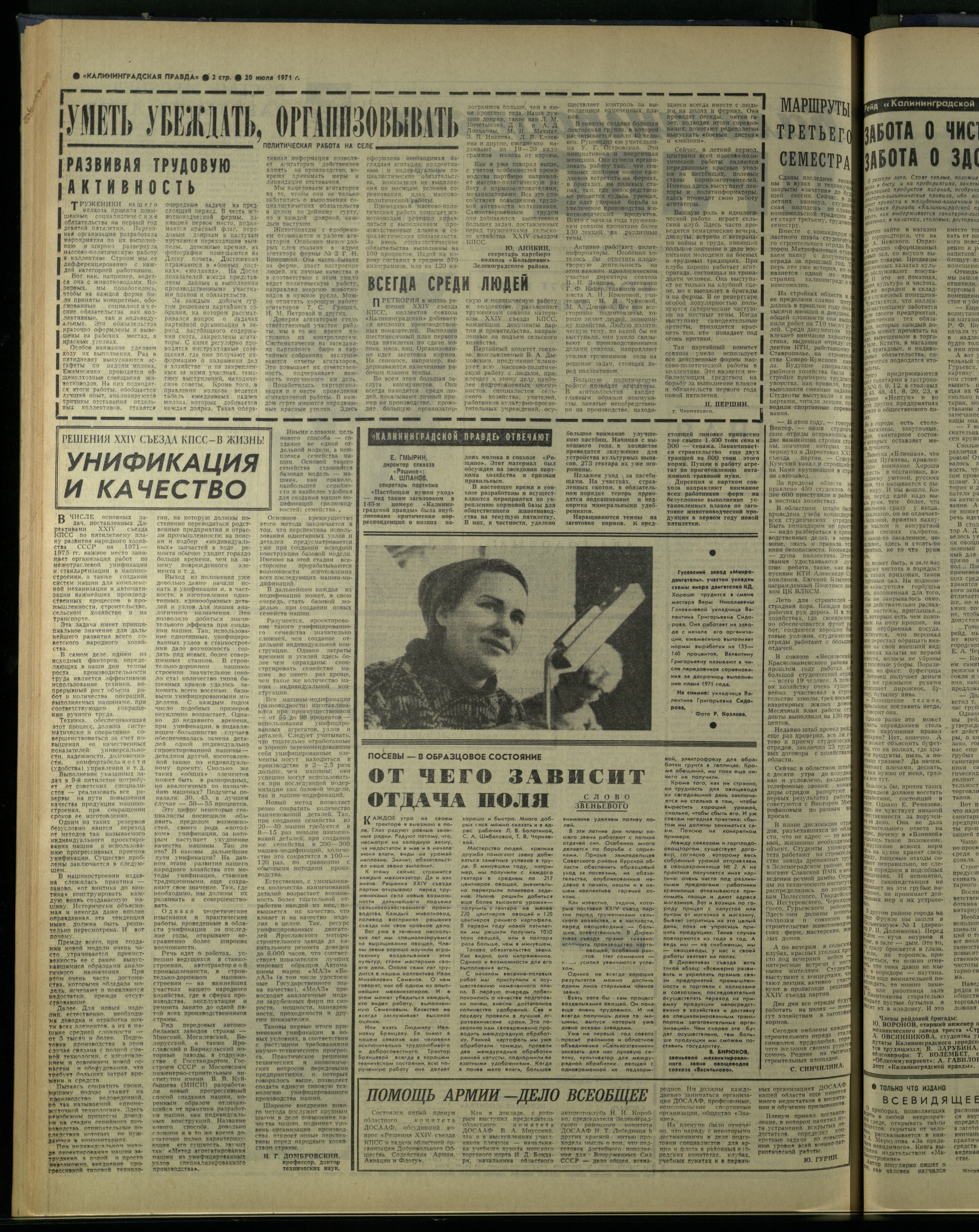 167-7-71-2