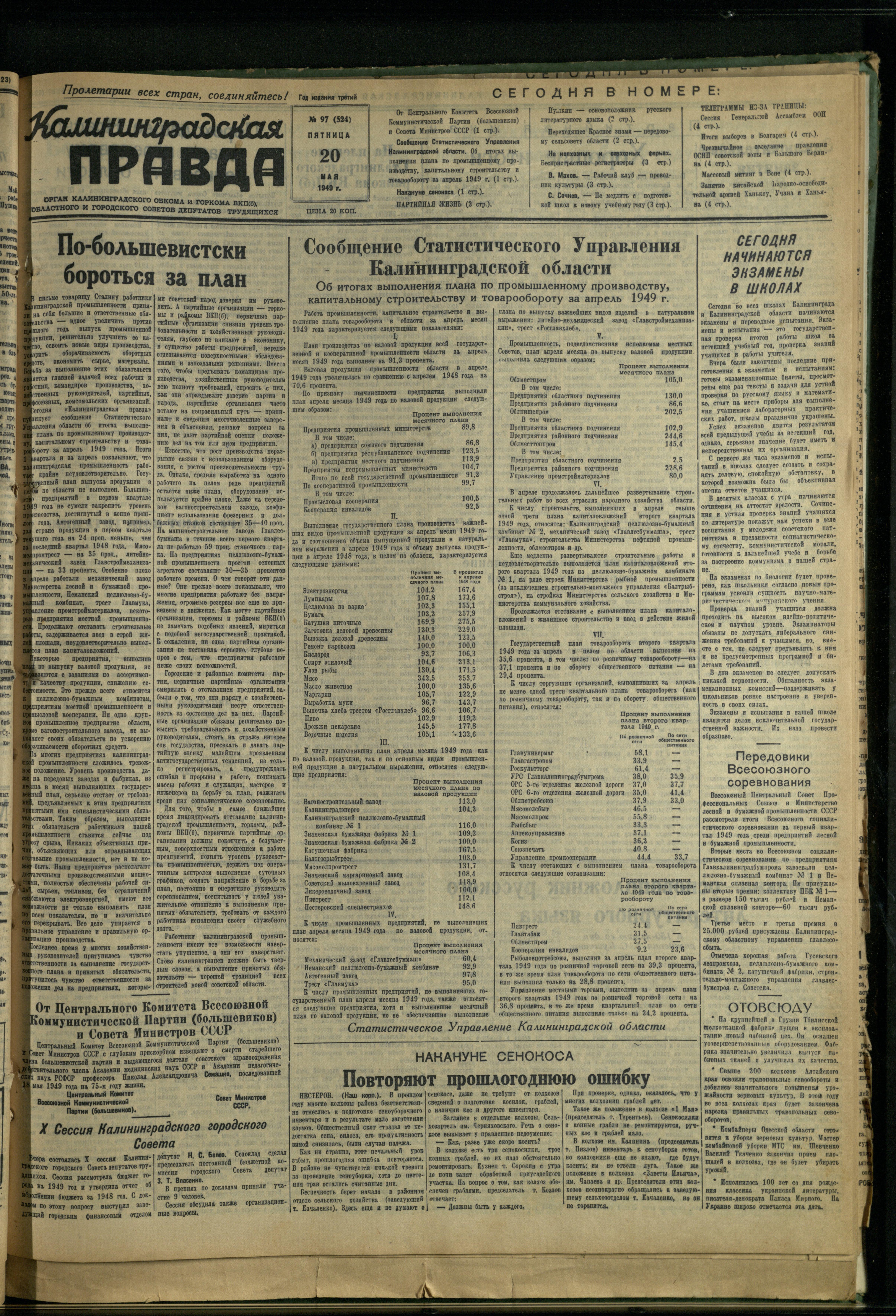 97-5-49-1