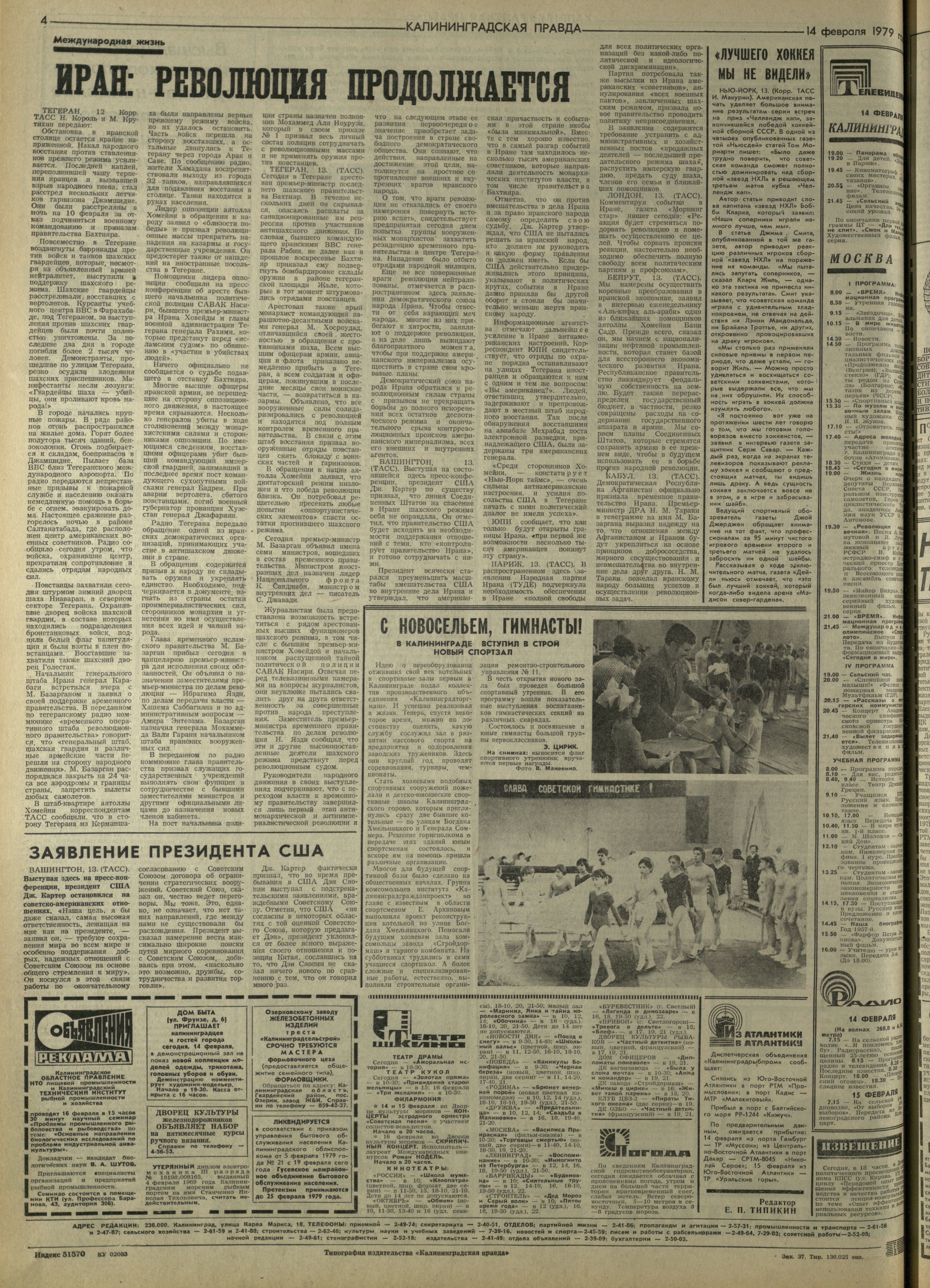 37-2-79-4