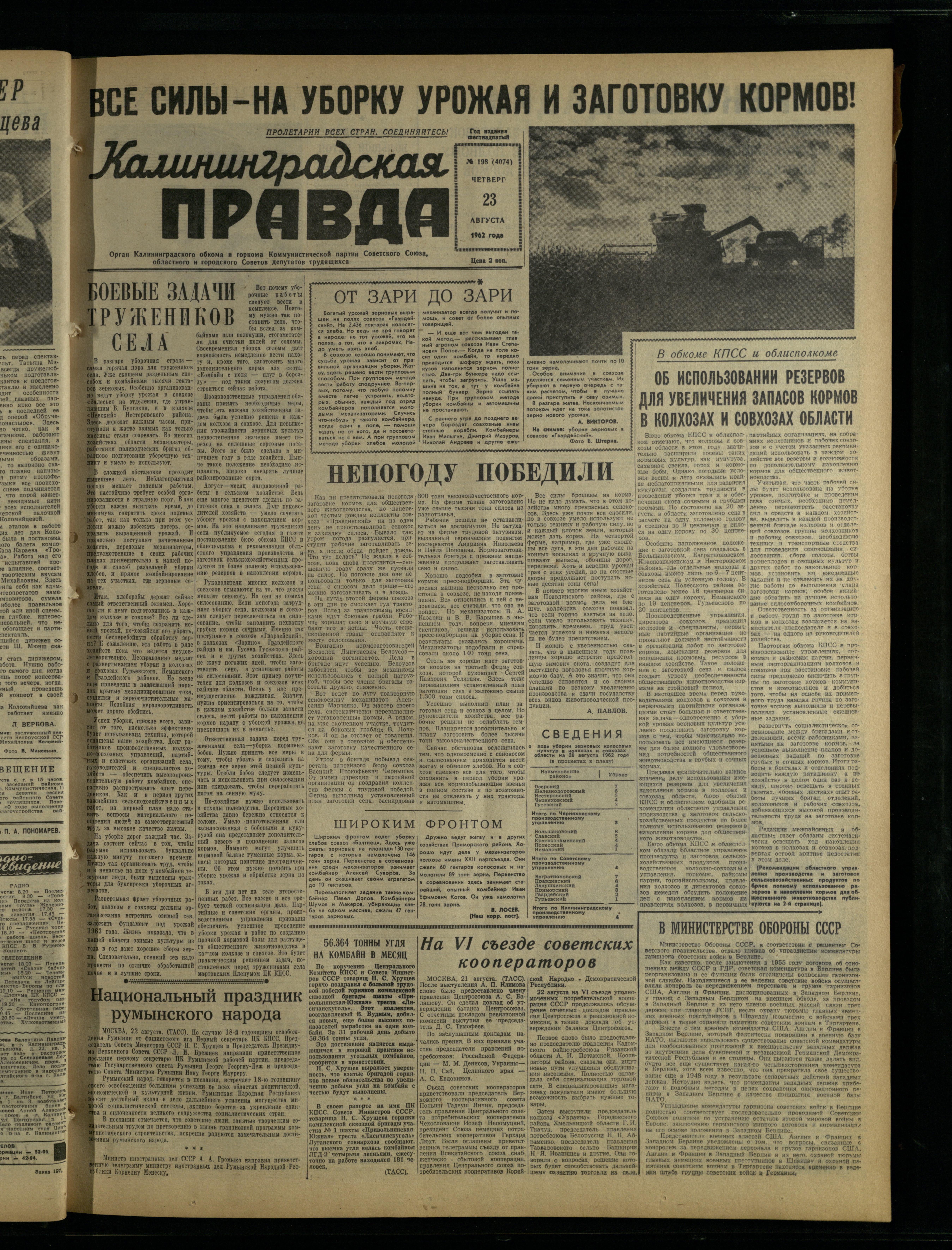 198-8-62-1