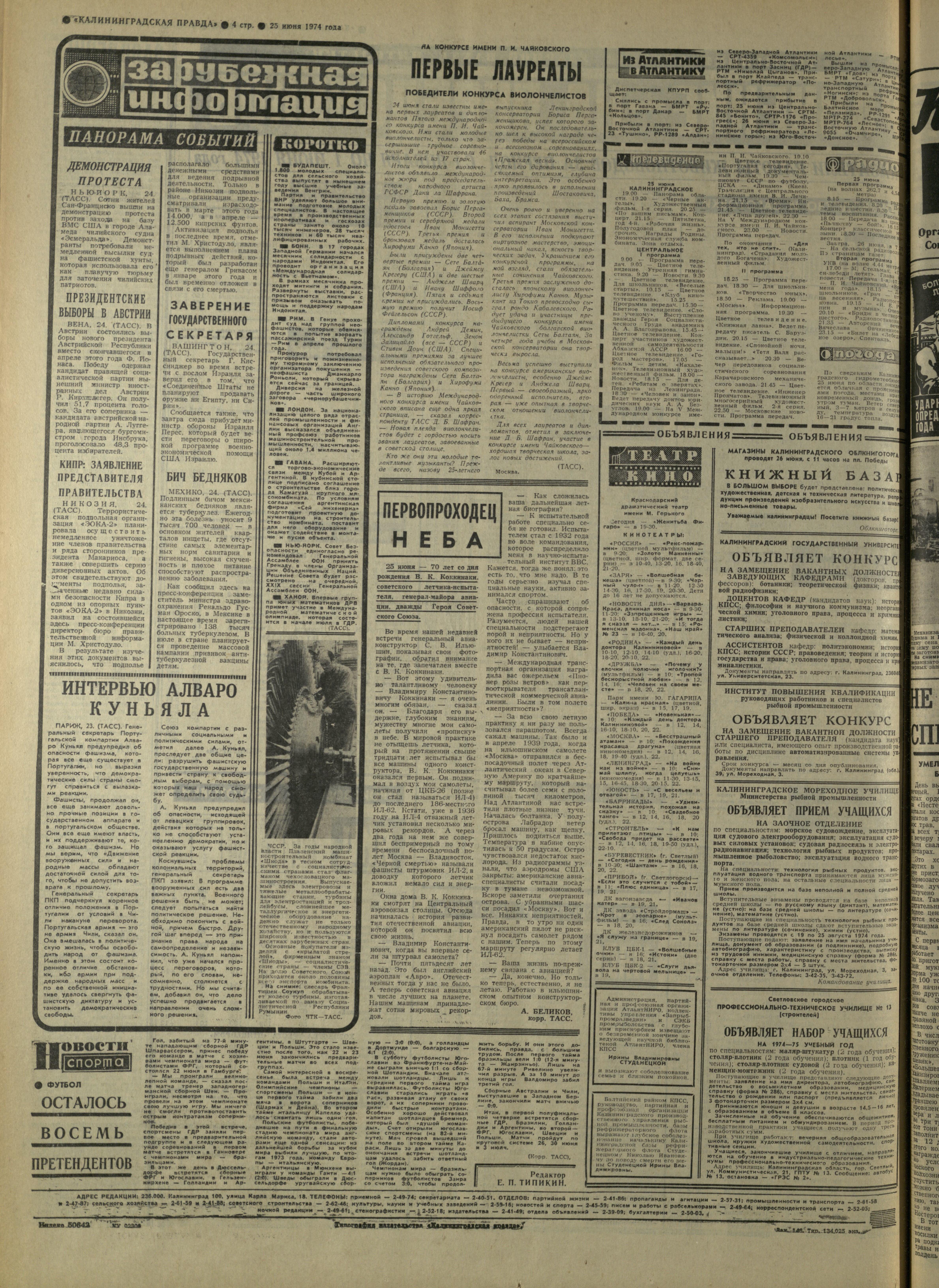 146-6-74-4