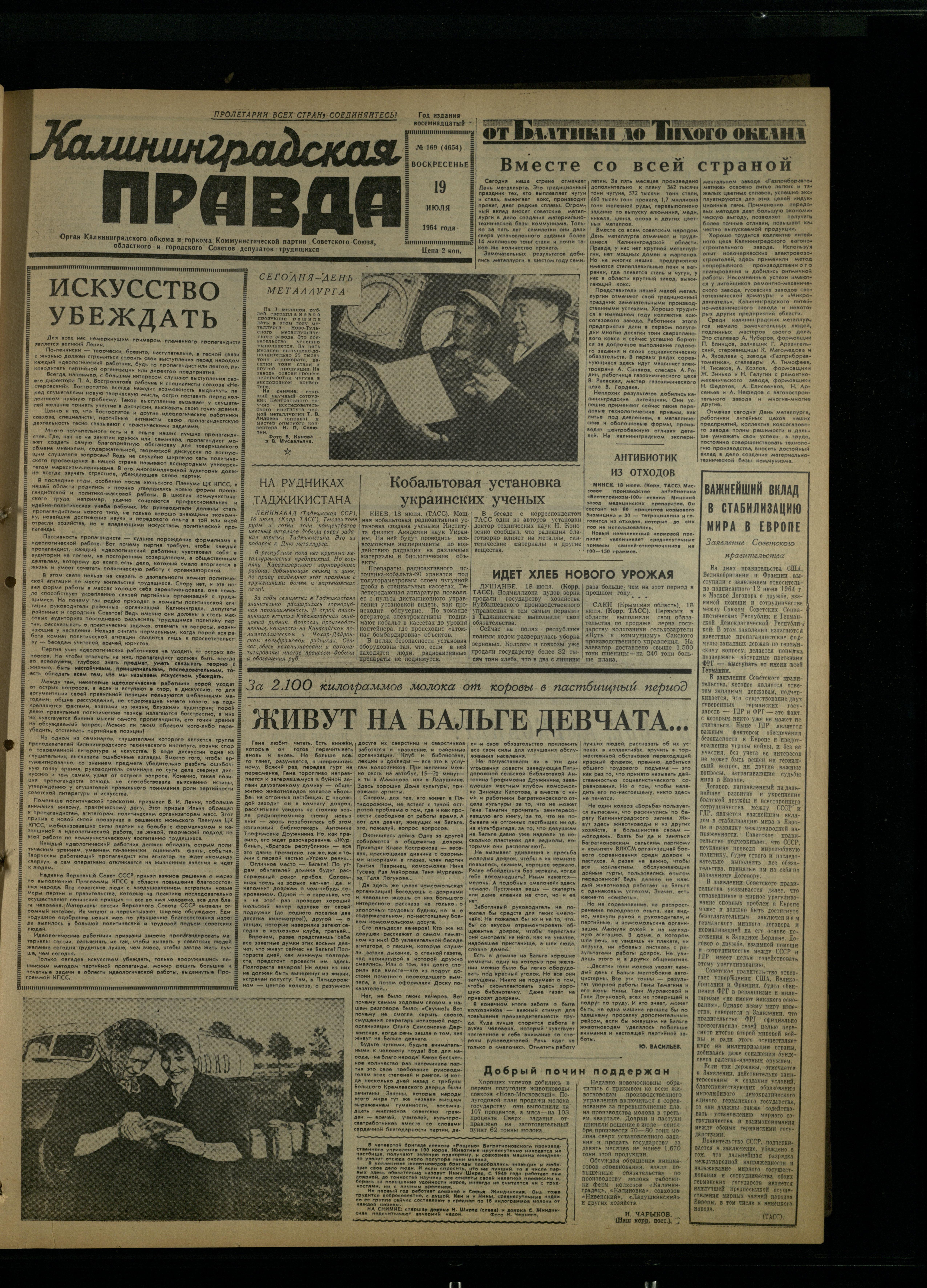 169-7-64-1