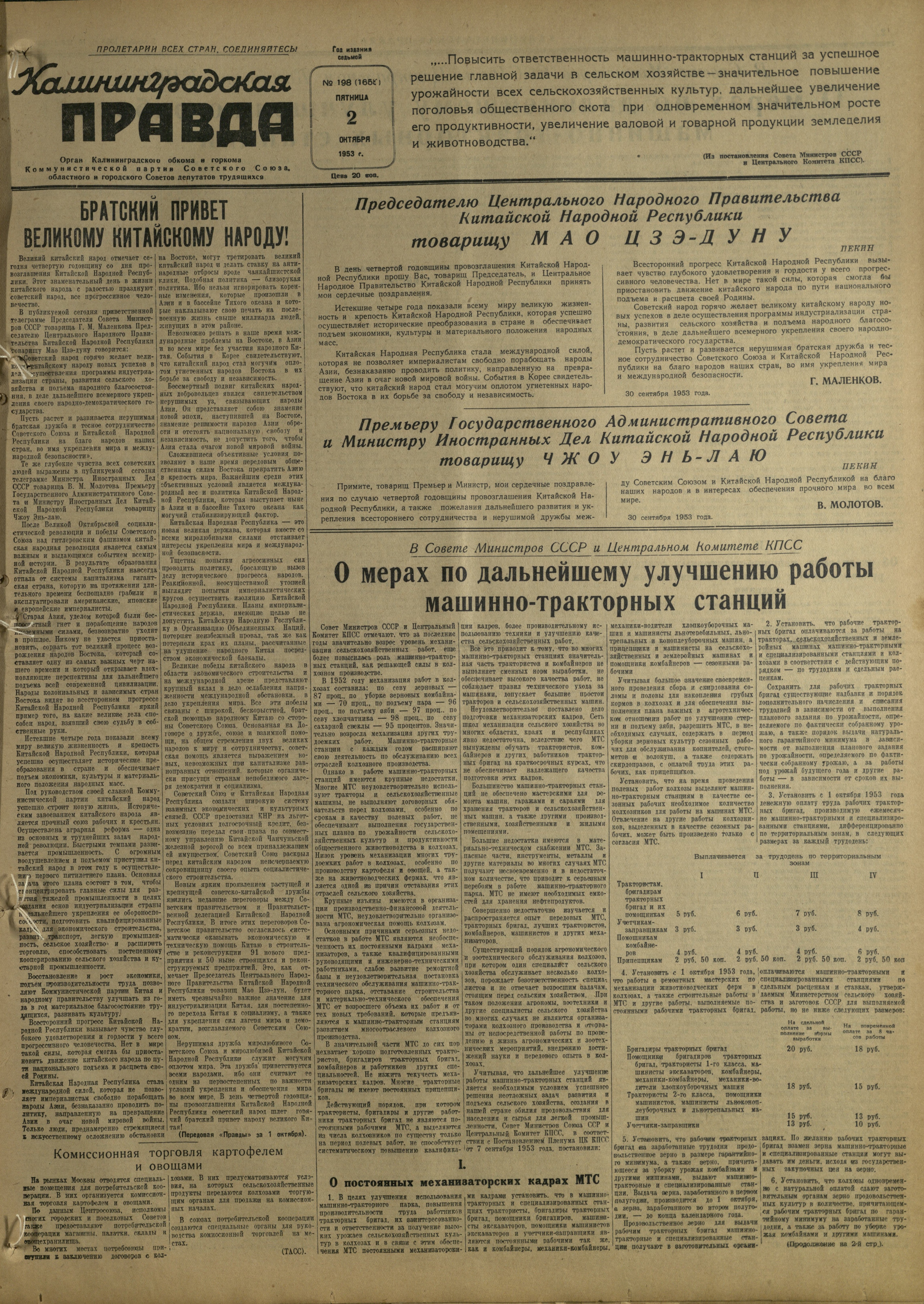 198-10-53-1
