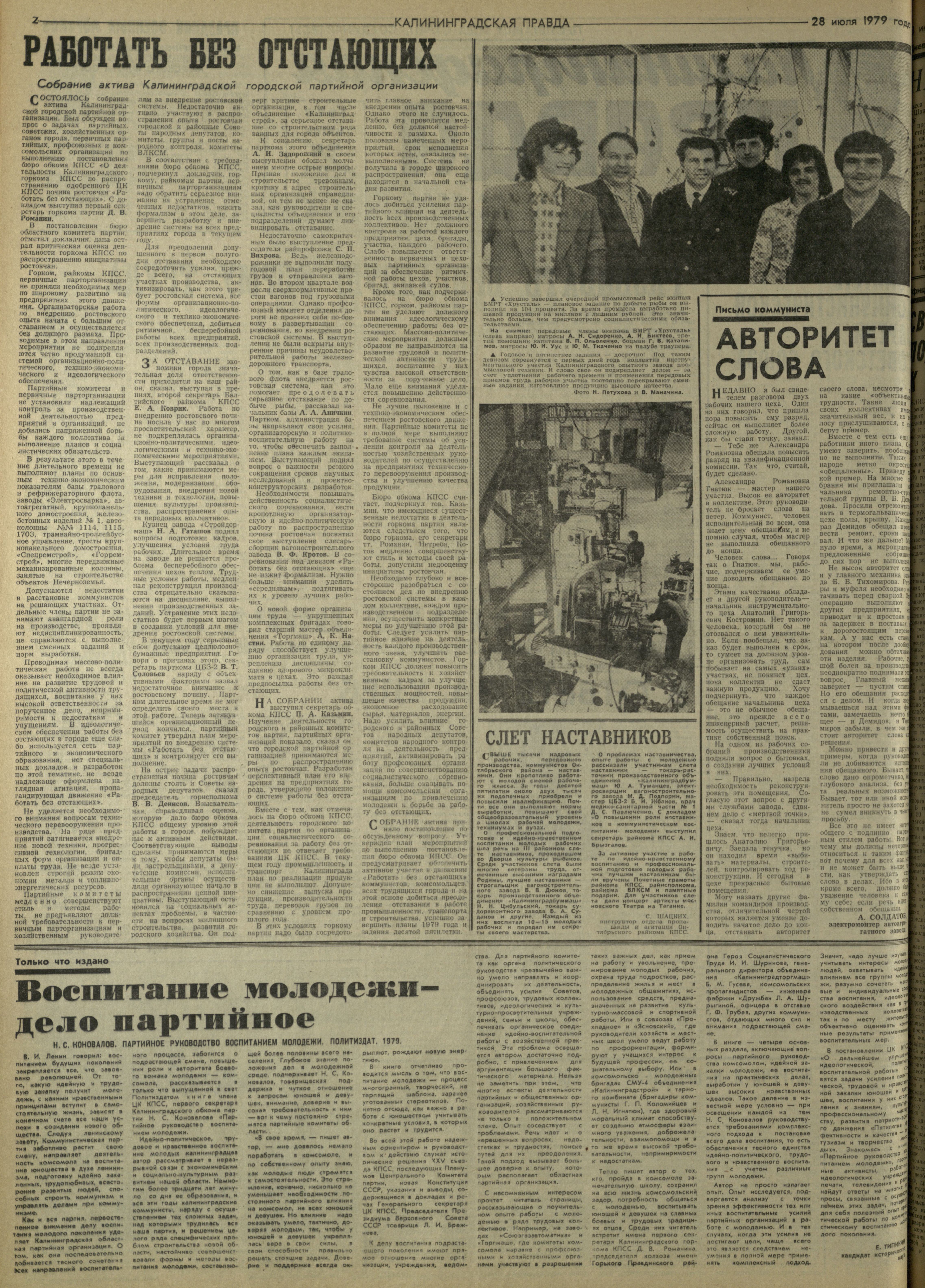 173-7-79-2