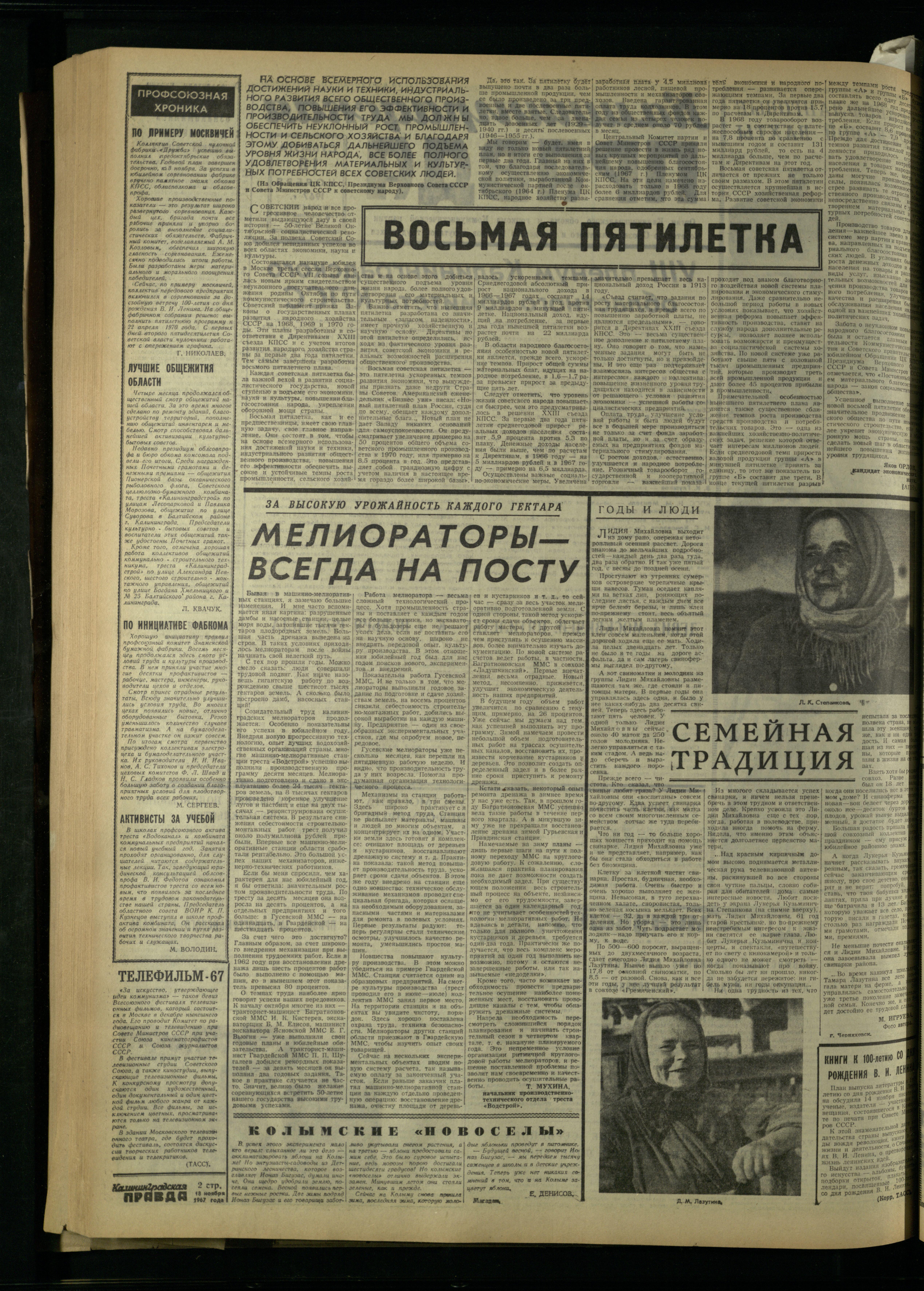 270-11-67-2