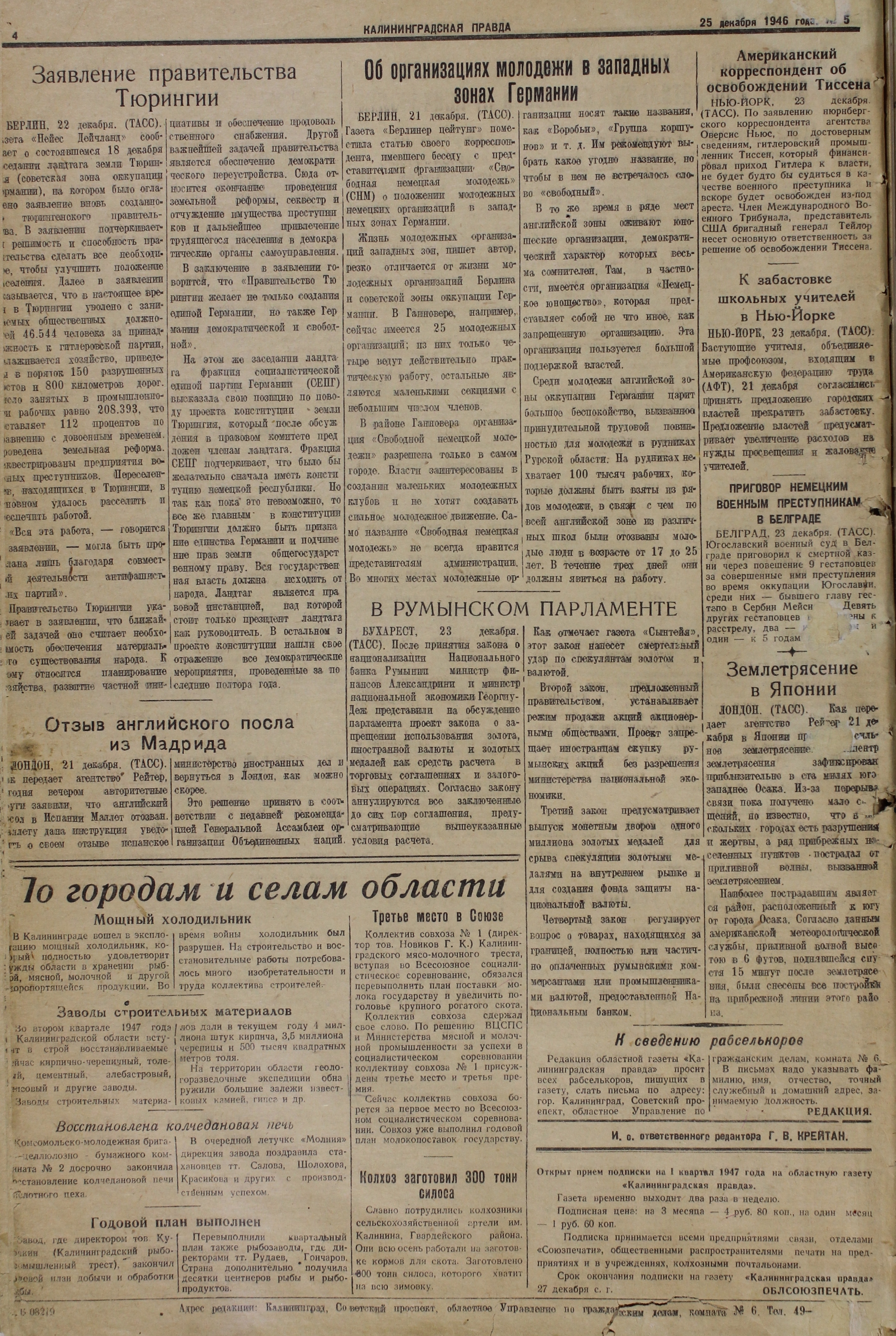5-12-46-4