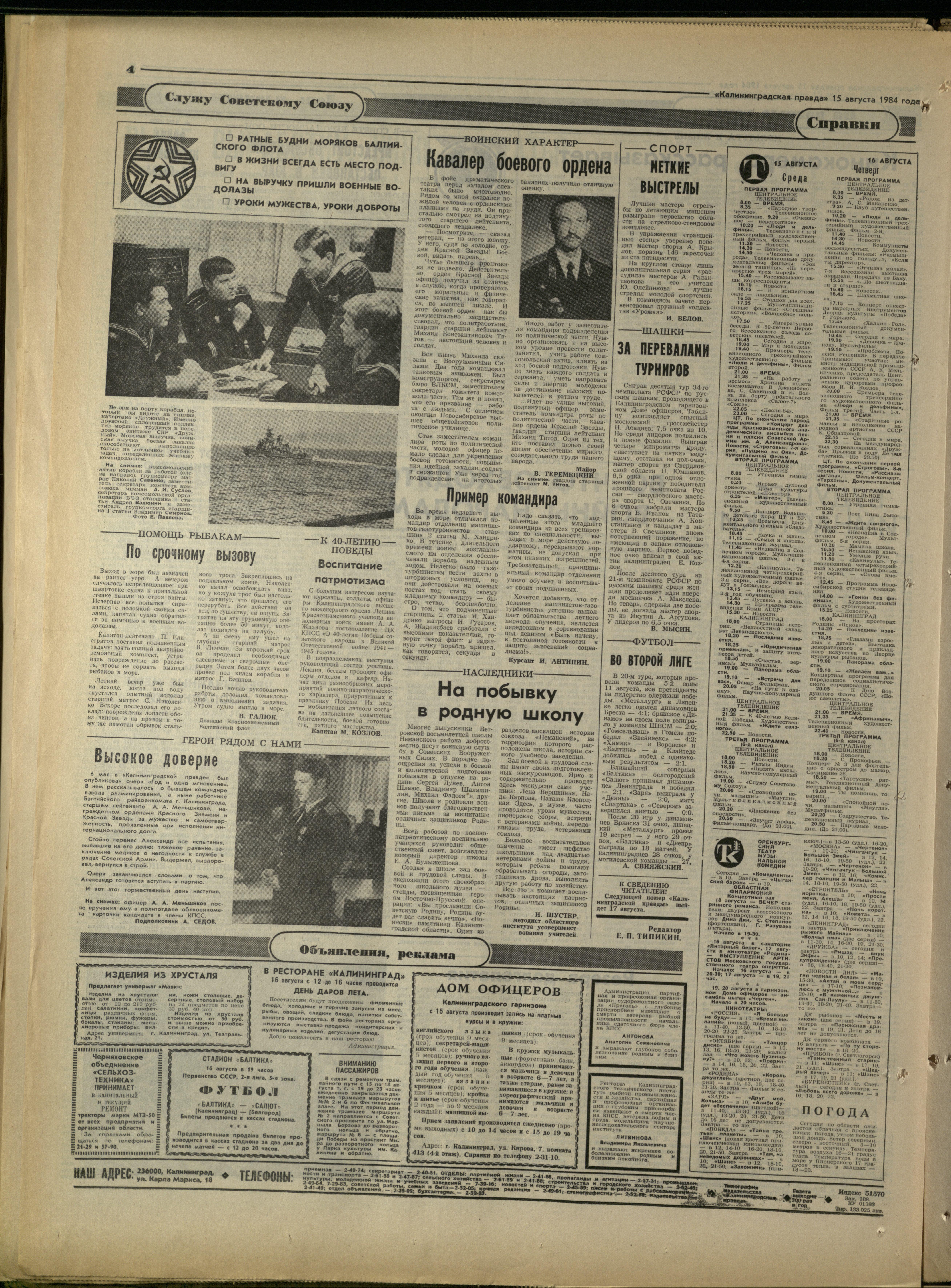 188-8-84-4