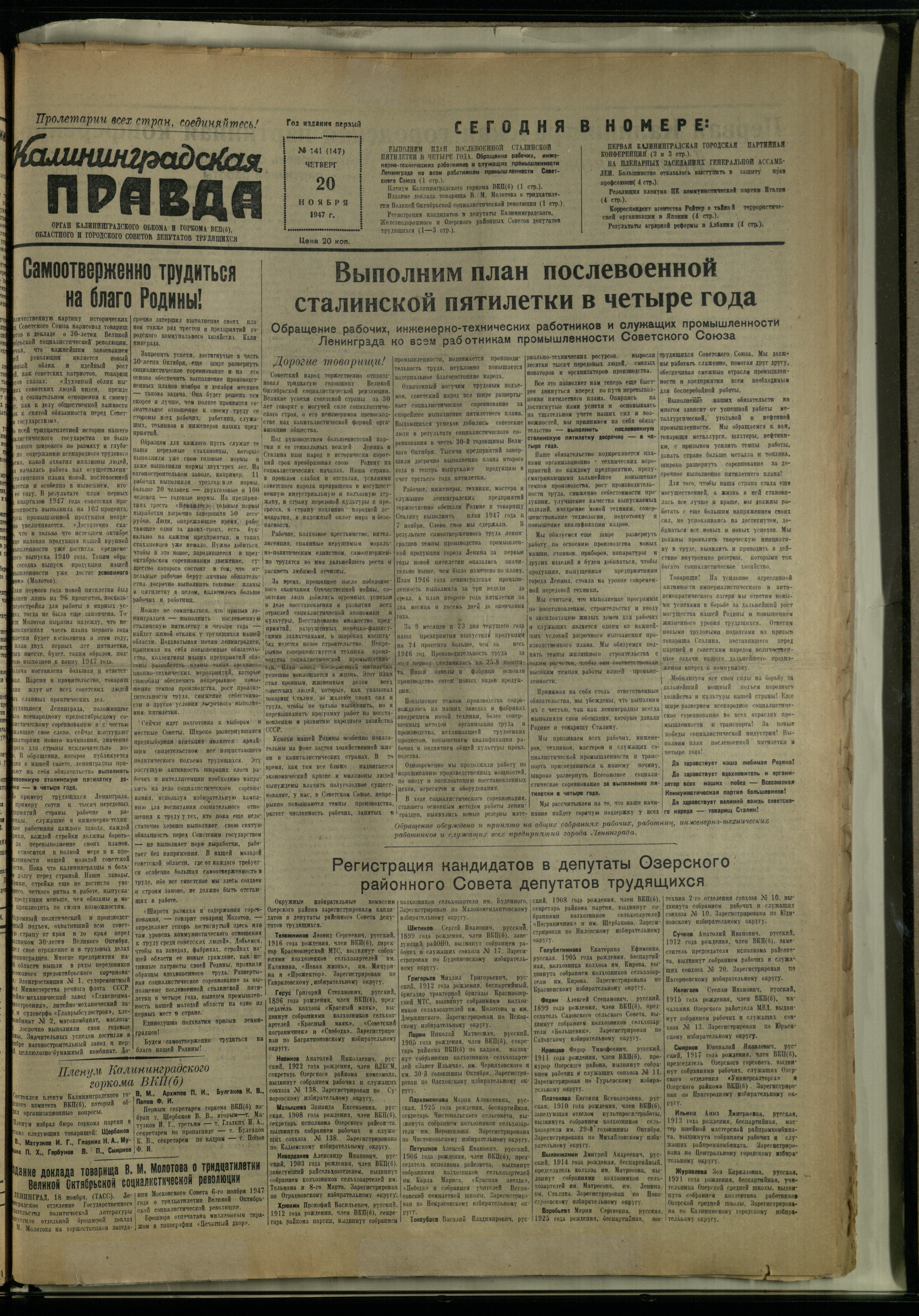 141-11-47-1
