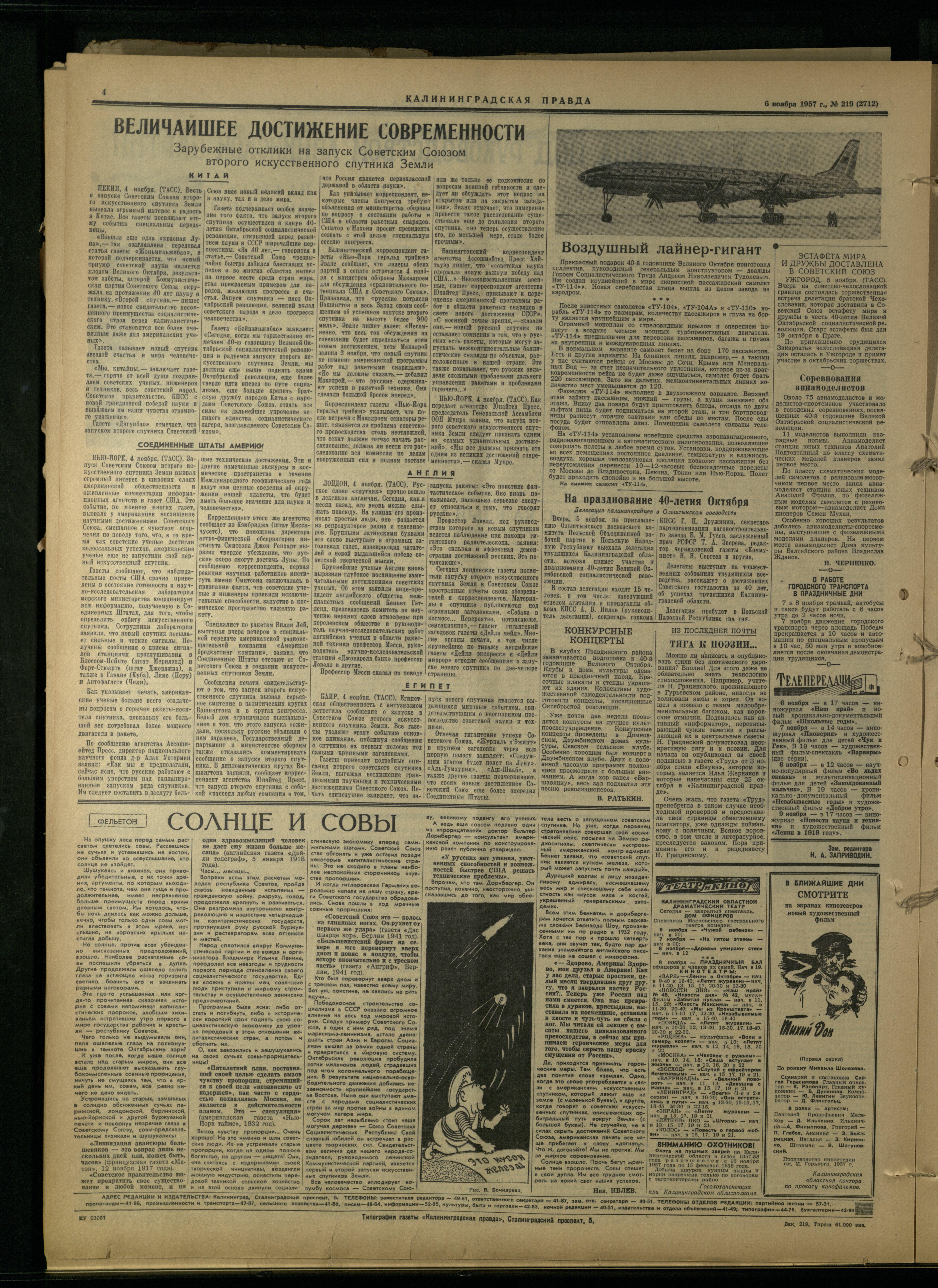 219-11-57-4