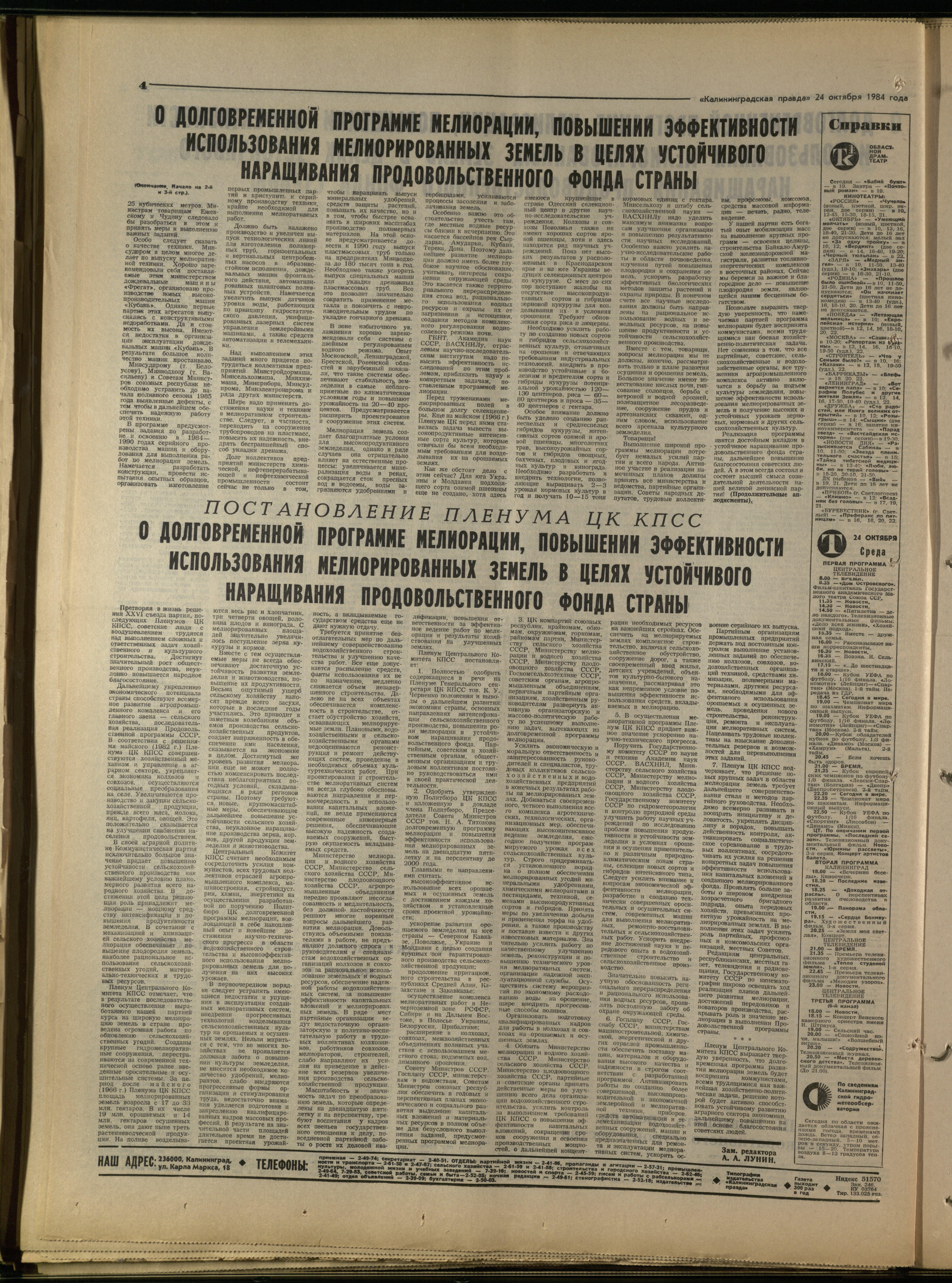 246-10-84-4