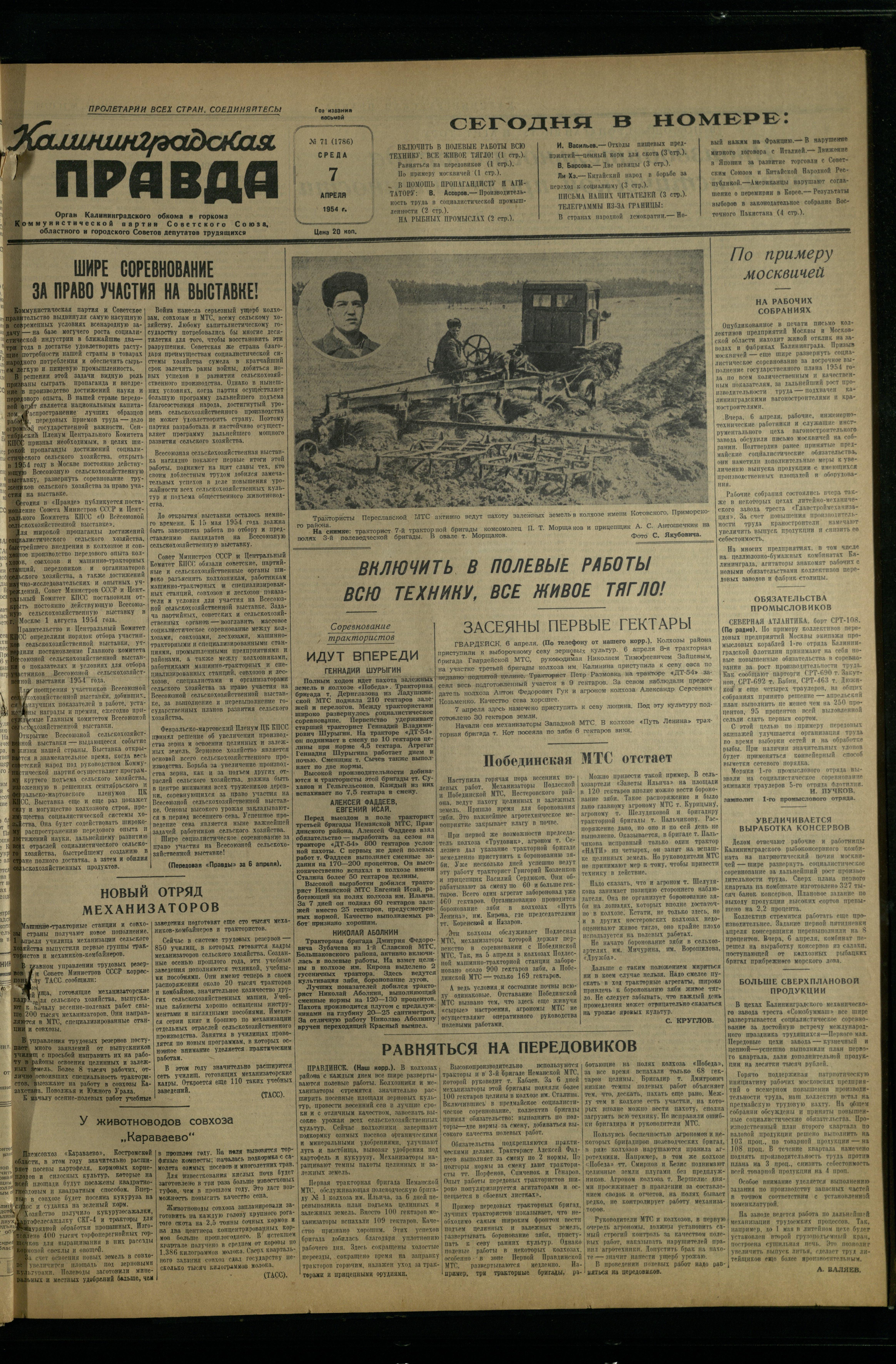 71-4-54-1