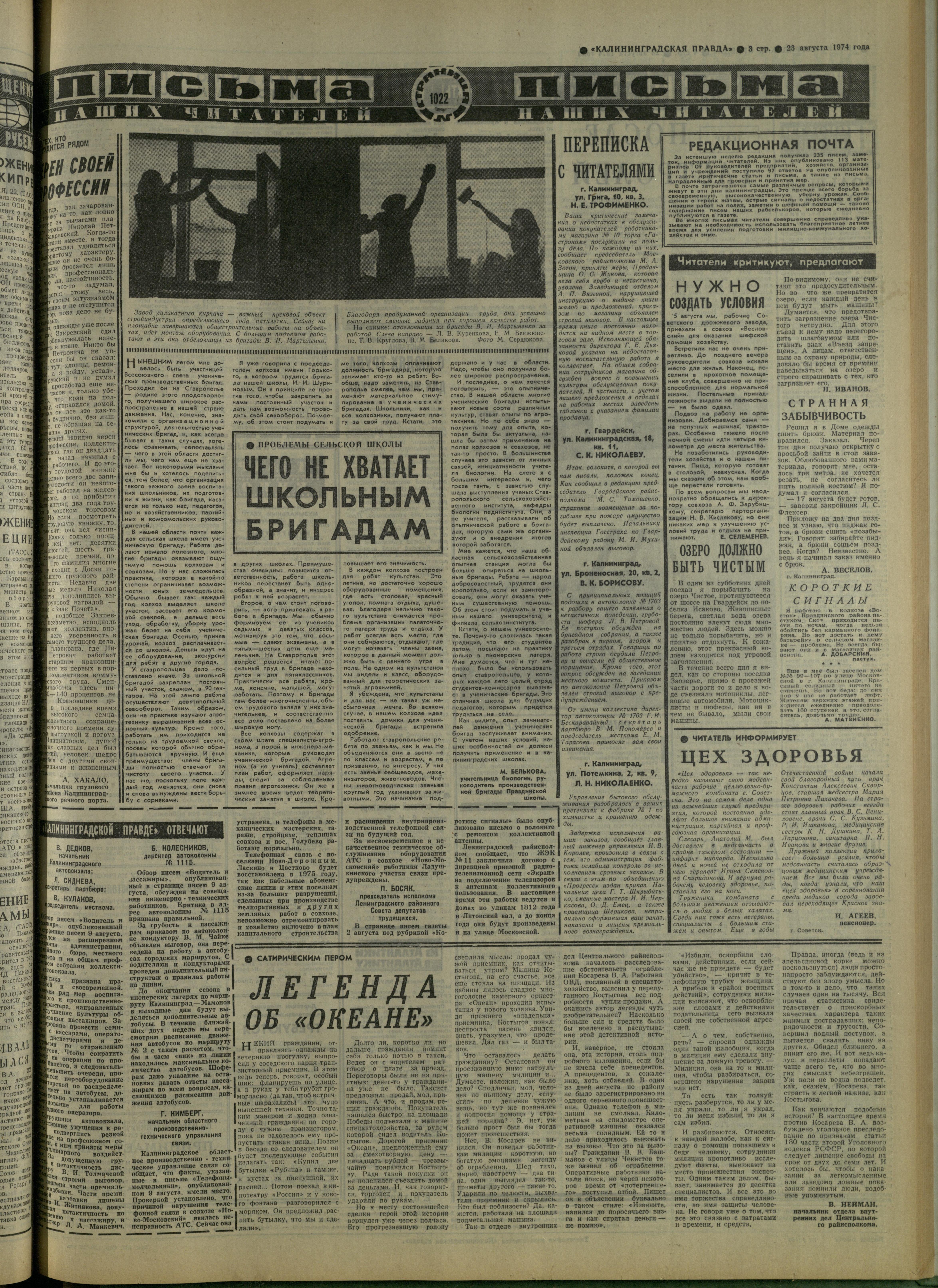 197-8-74-3