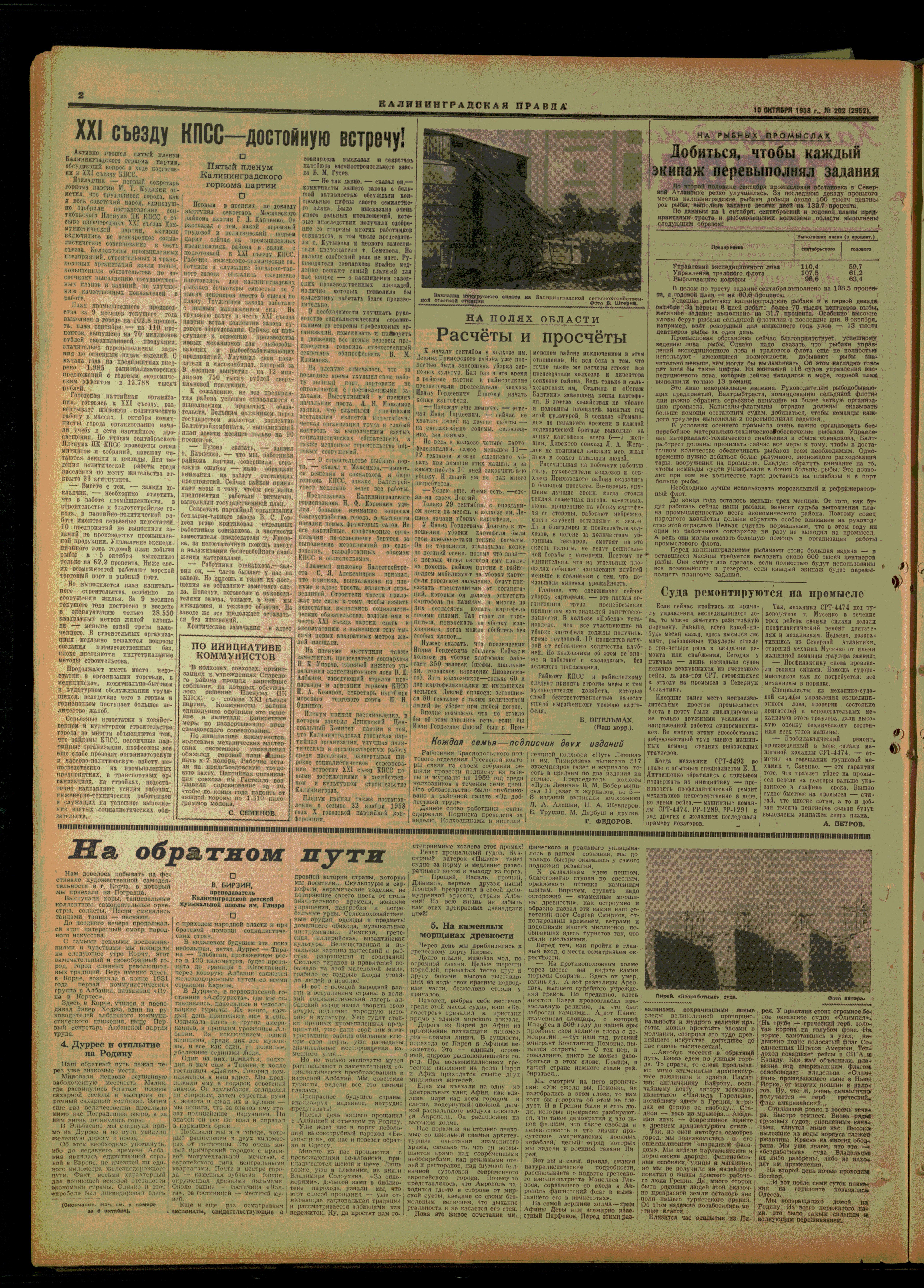 202-10-58-2
