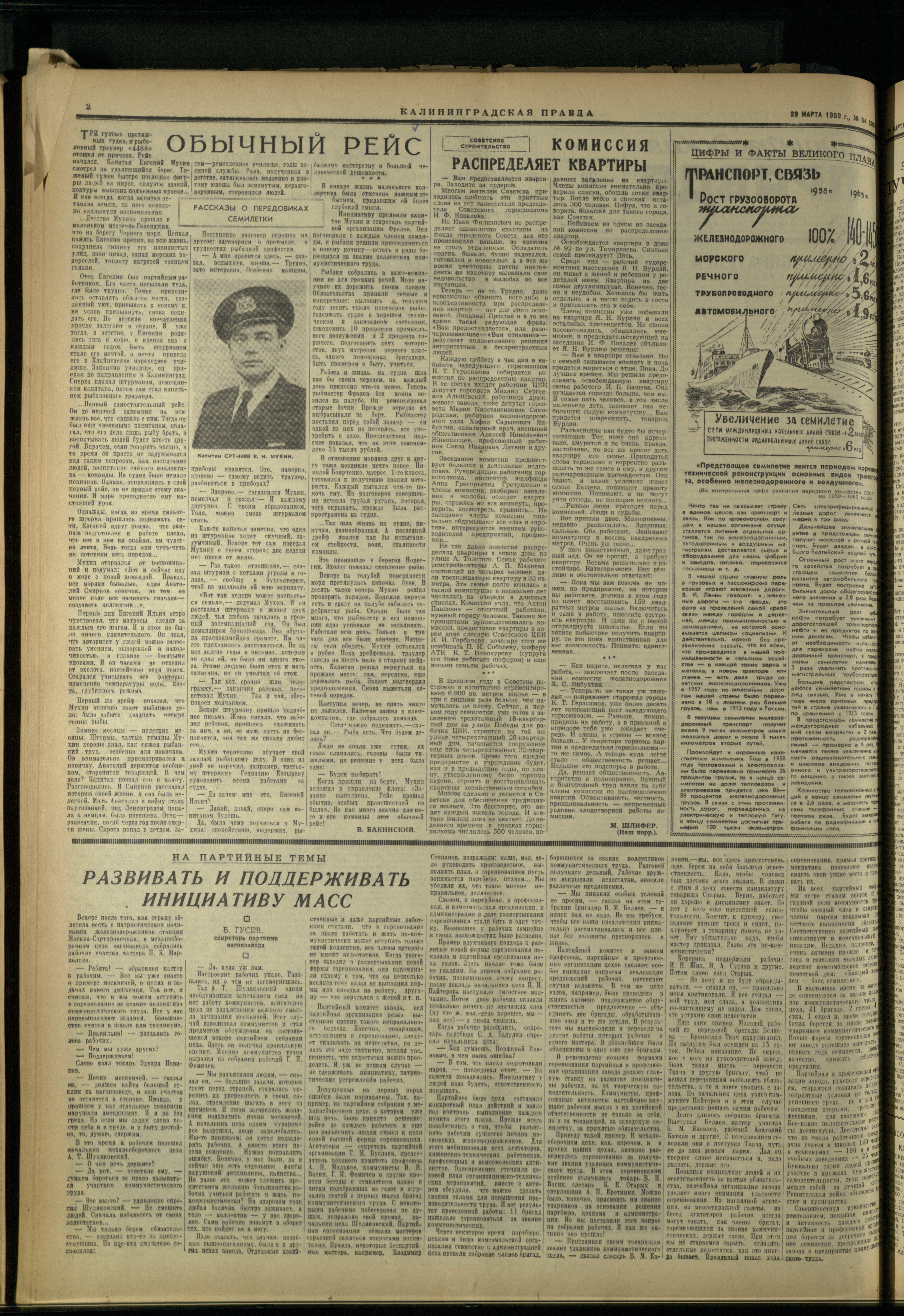 64-3-59-2