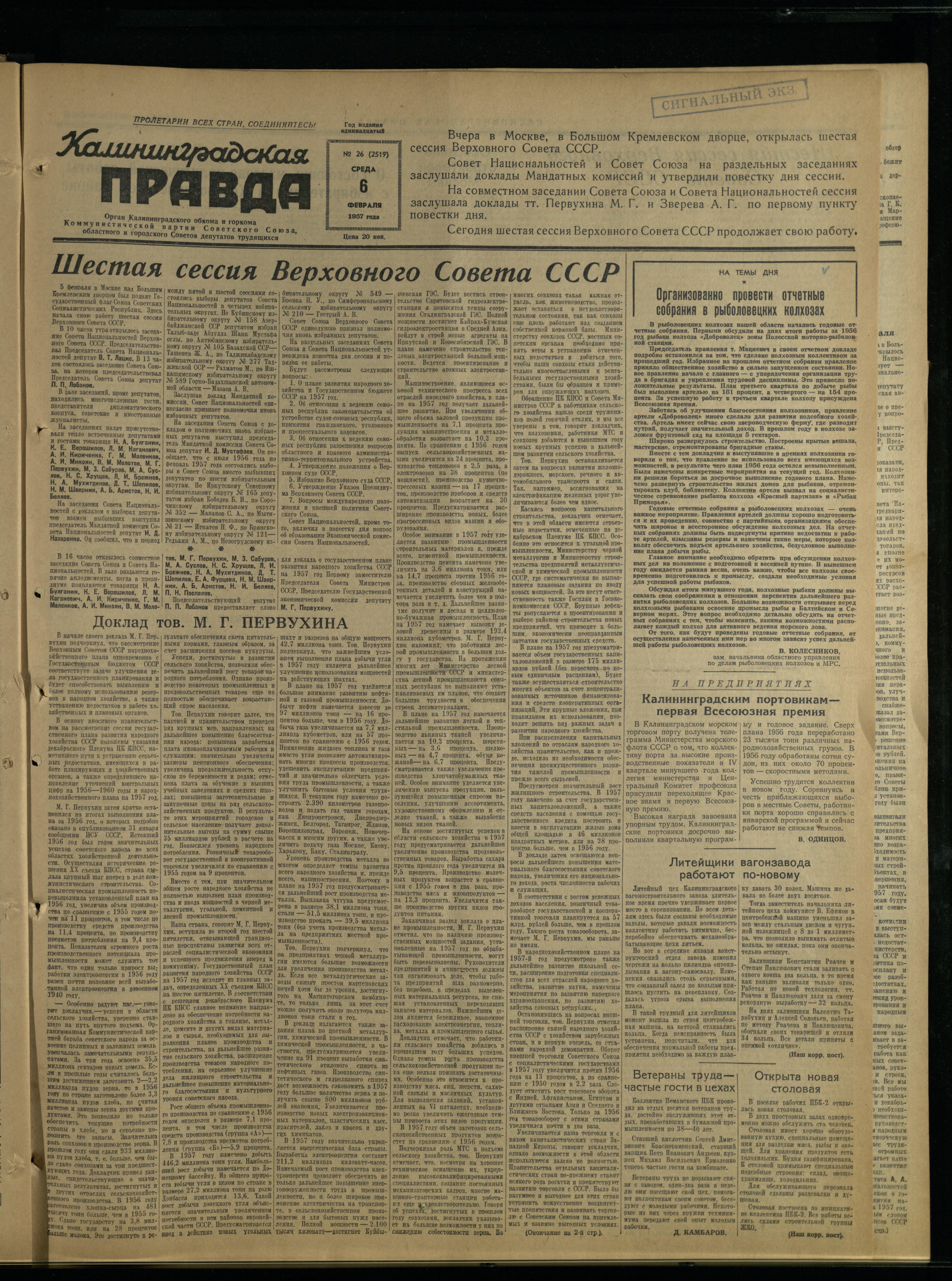 26-2-57-1