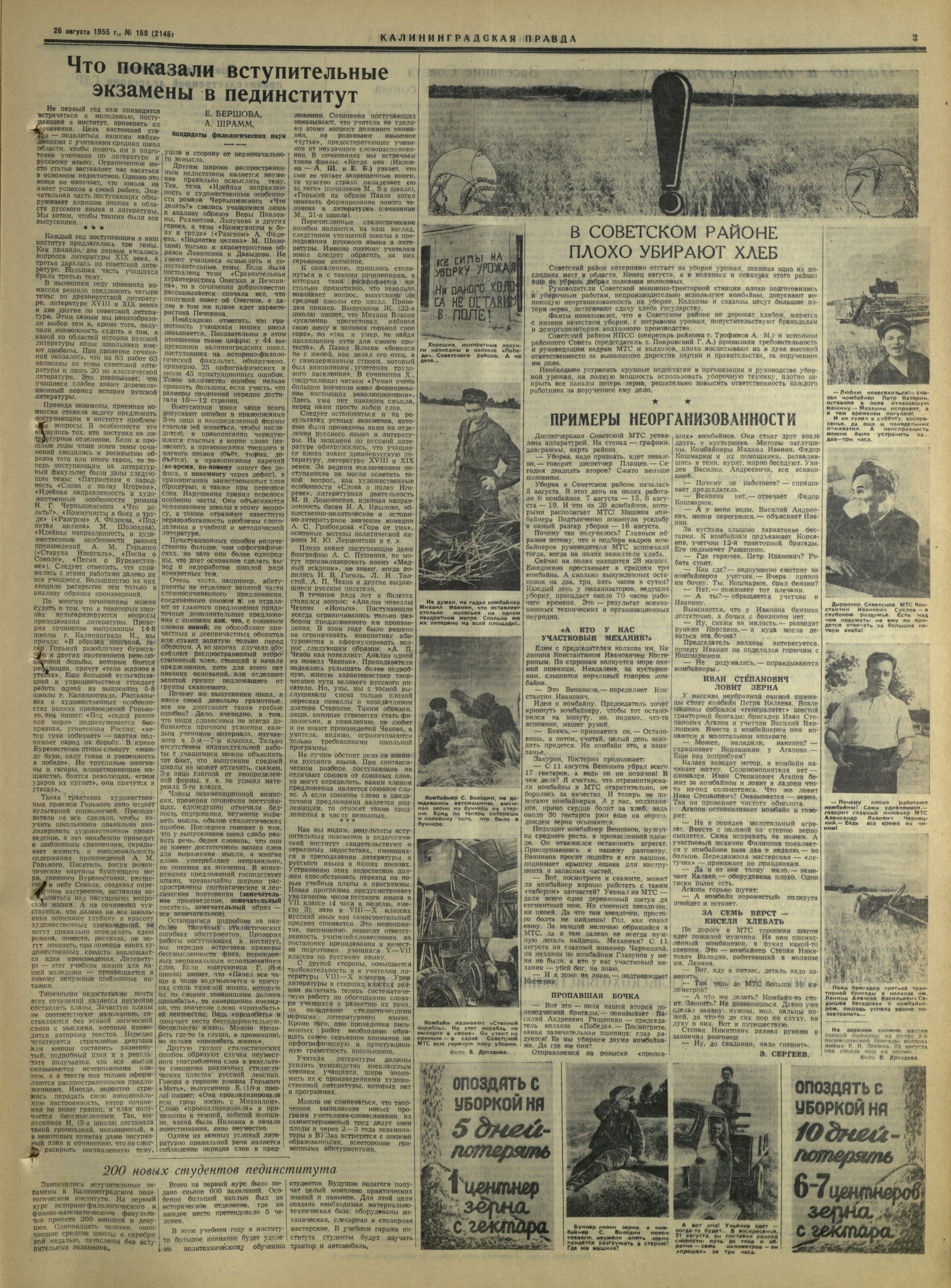 169-8-55-3