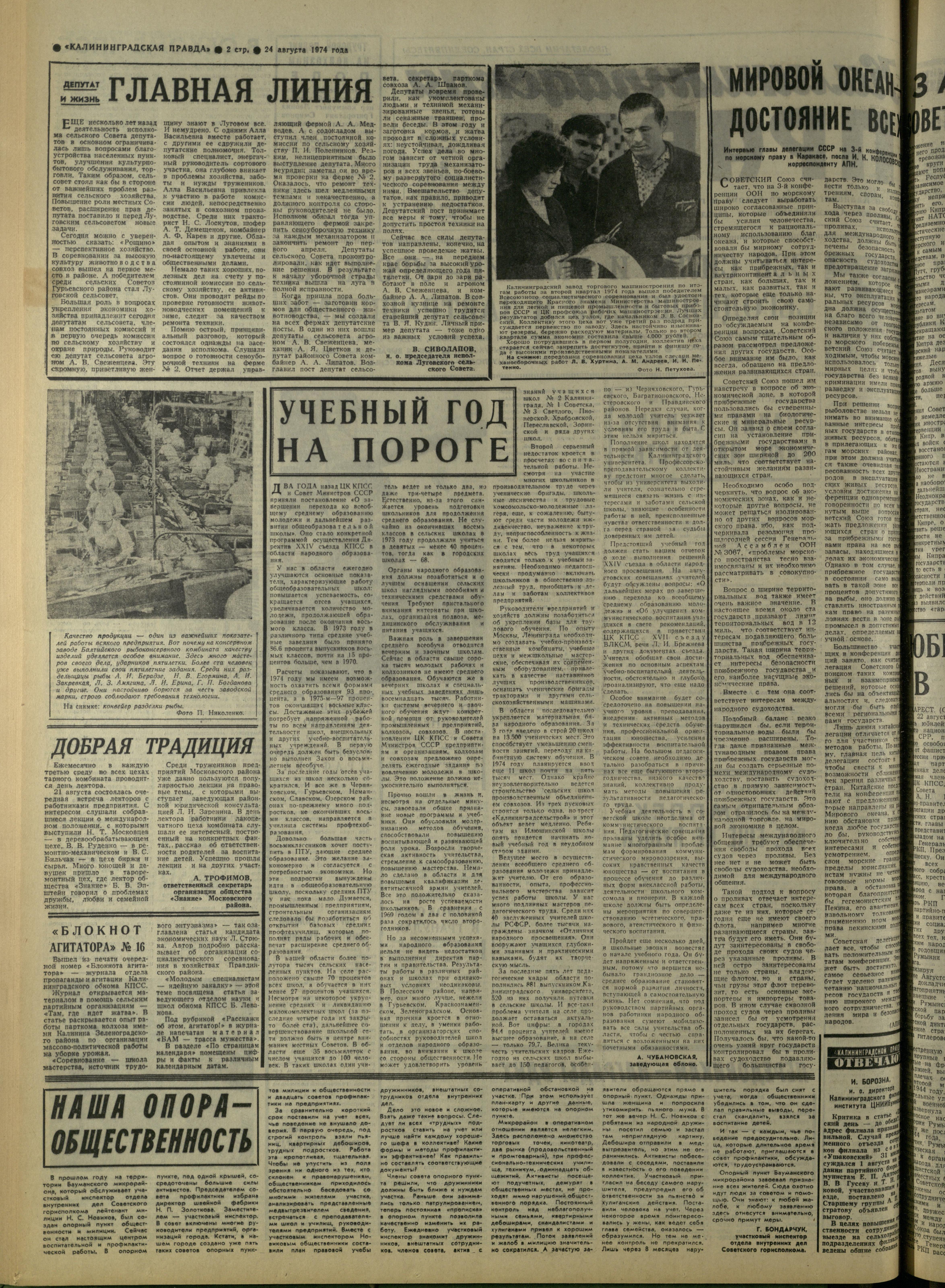 198-8-74-2