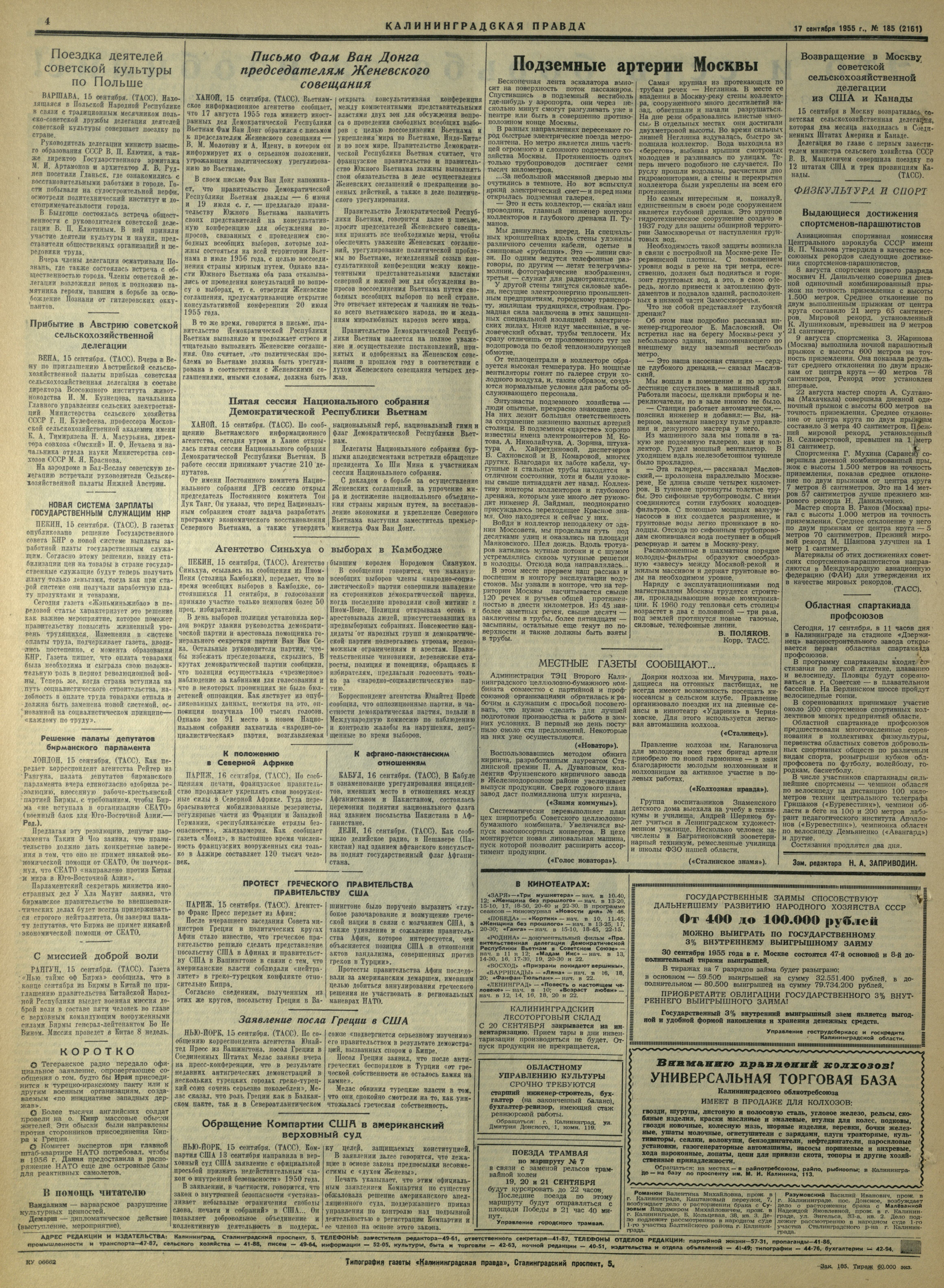 185-9-55-4