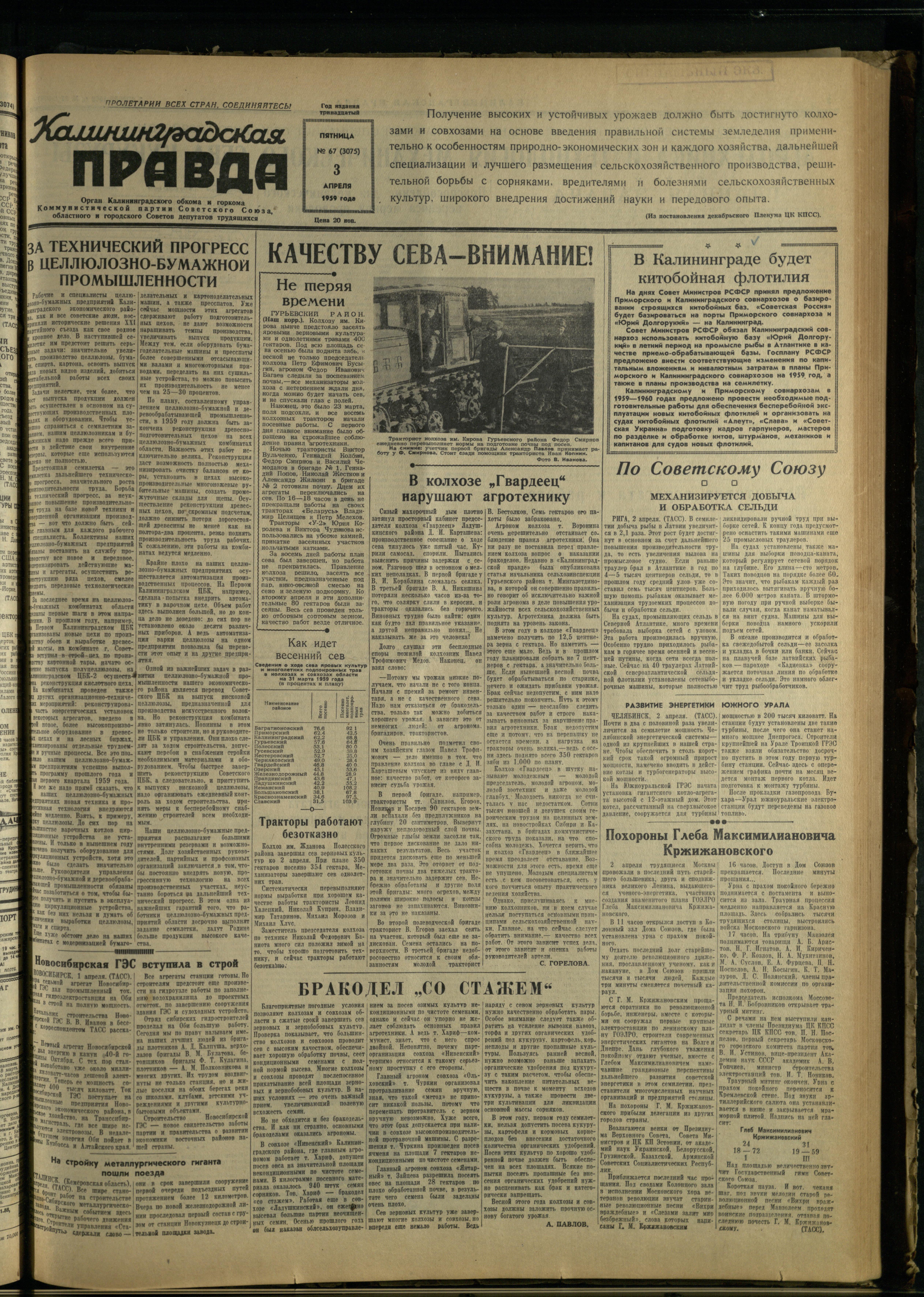 67-4-59-1